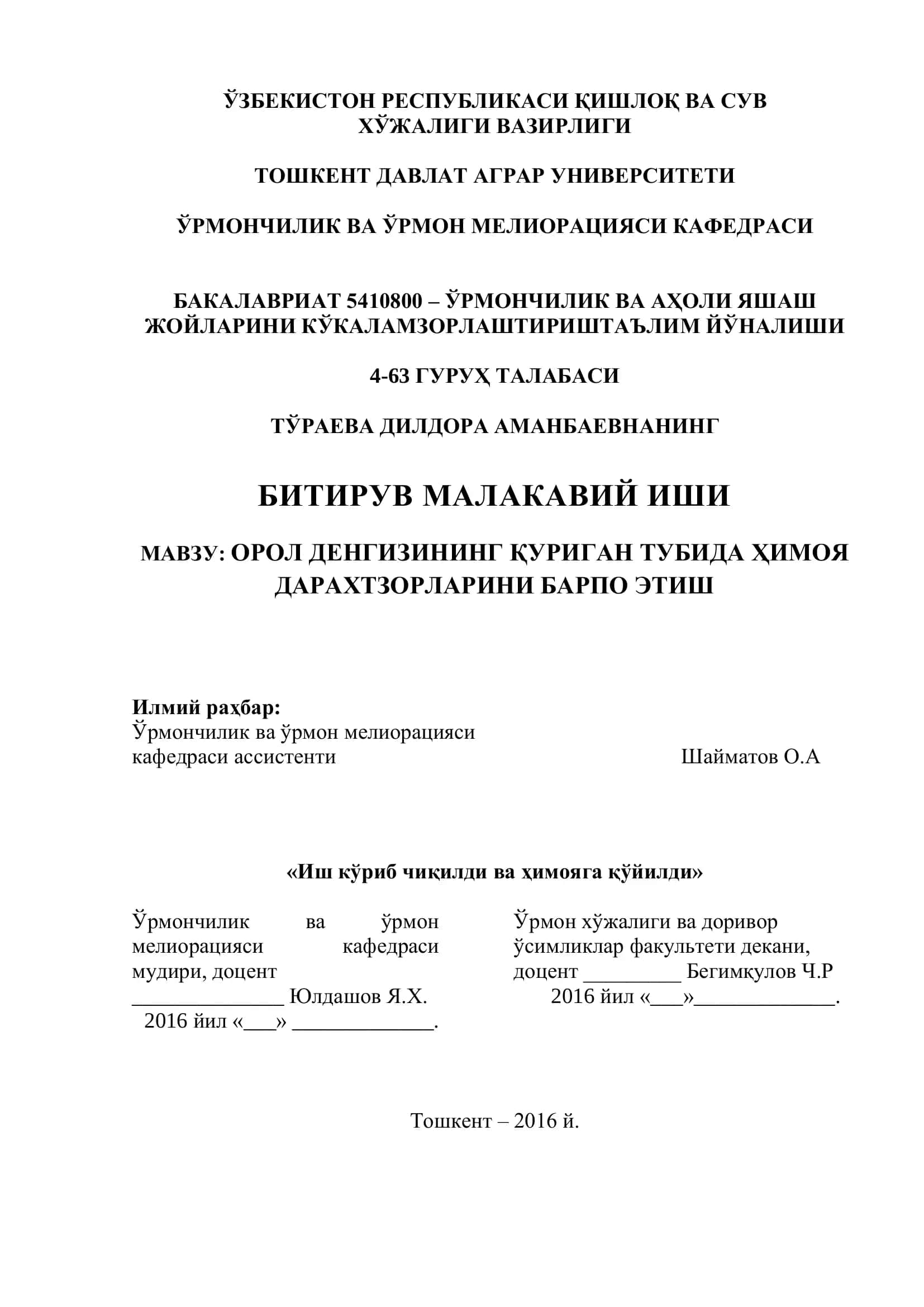Орол денгизининг қуриган тубида ҳимоя дарахтзорларини барпо этиш 1