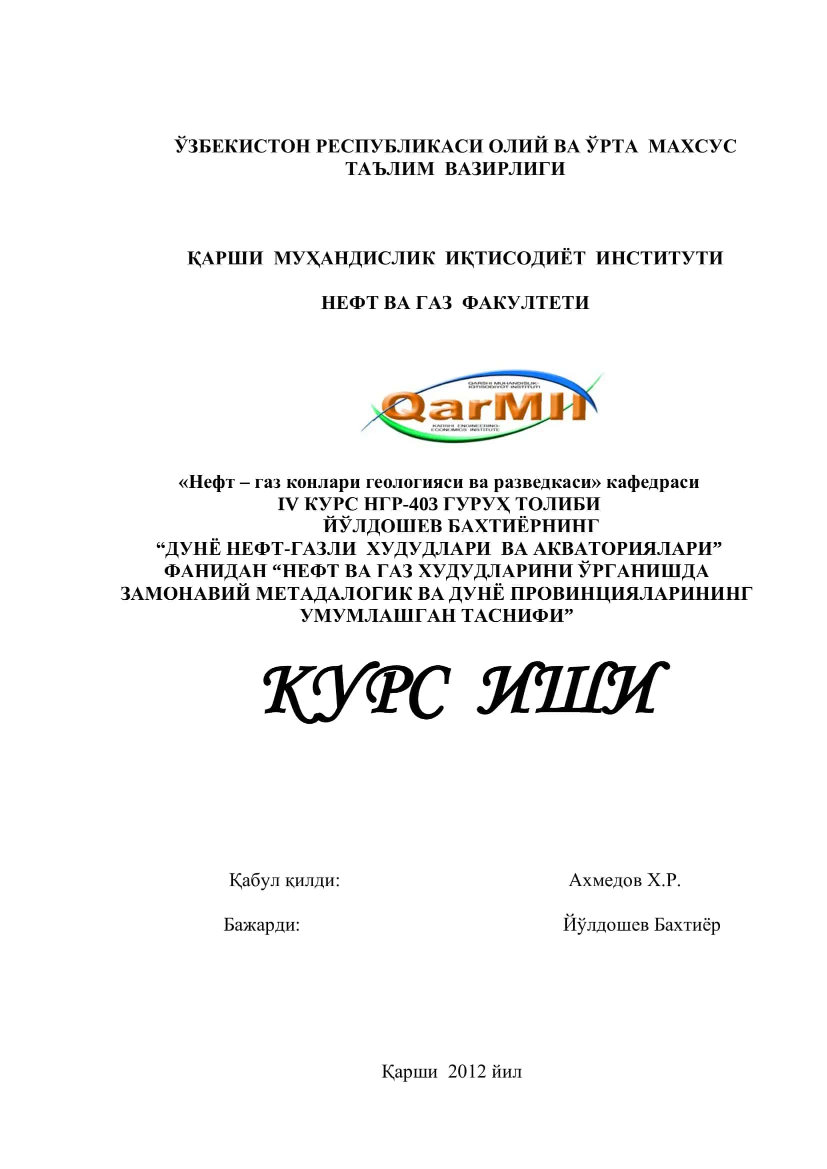 Дунё нефтгазли ҳудудлари ва акваториялари 1