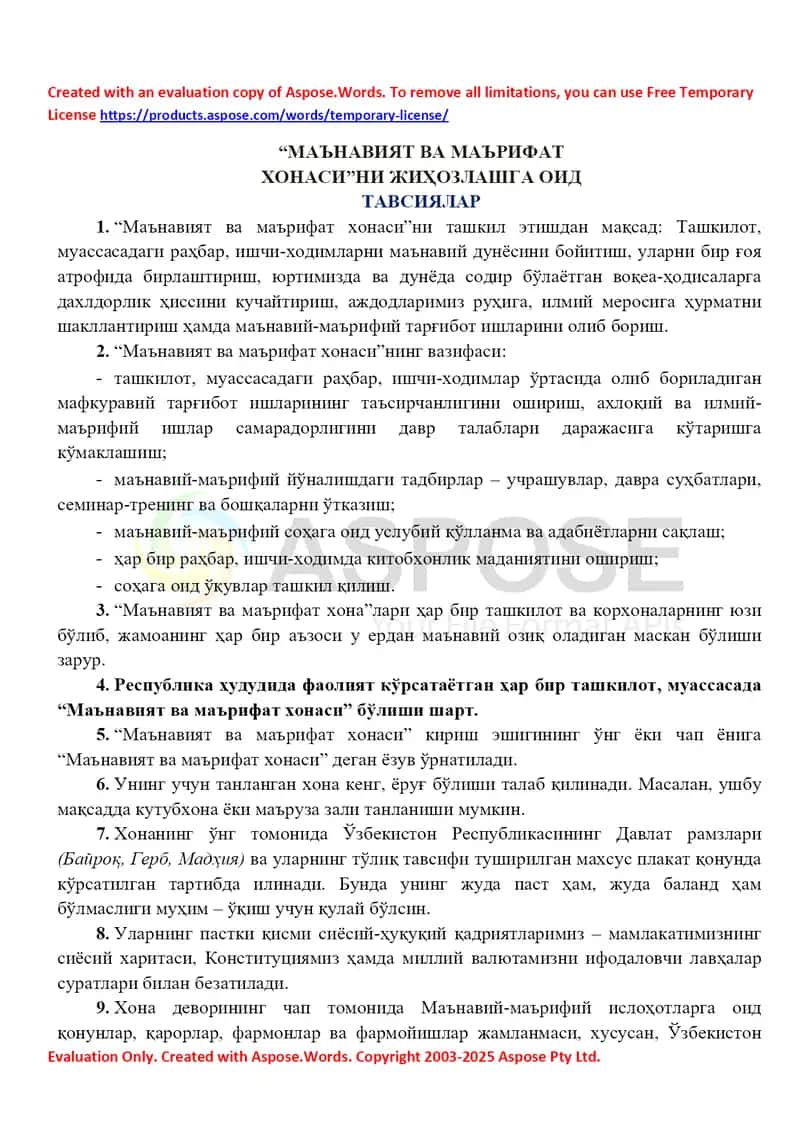 “Маънавият ва маърифат хонаси”ни жиҳозлашга оид тавсиялар 1