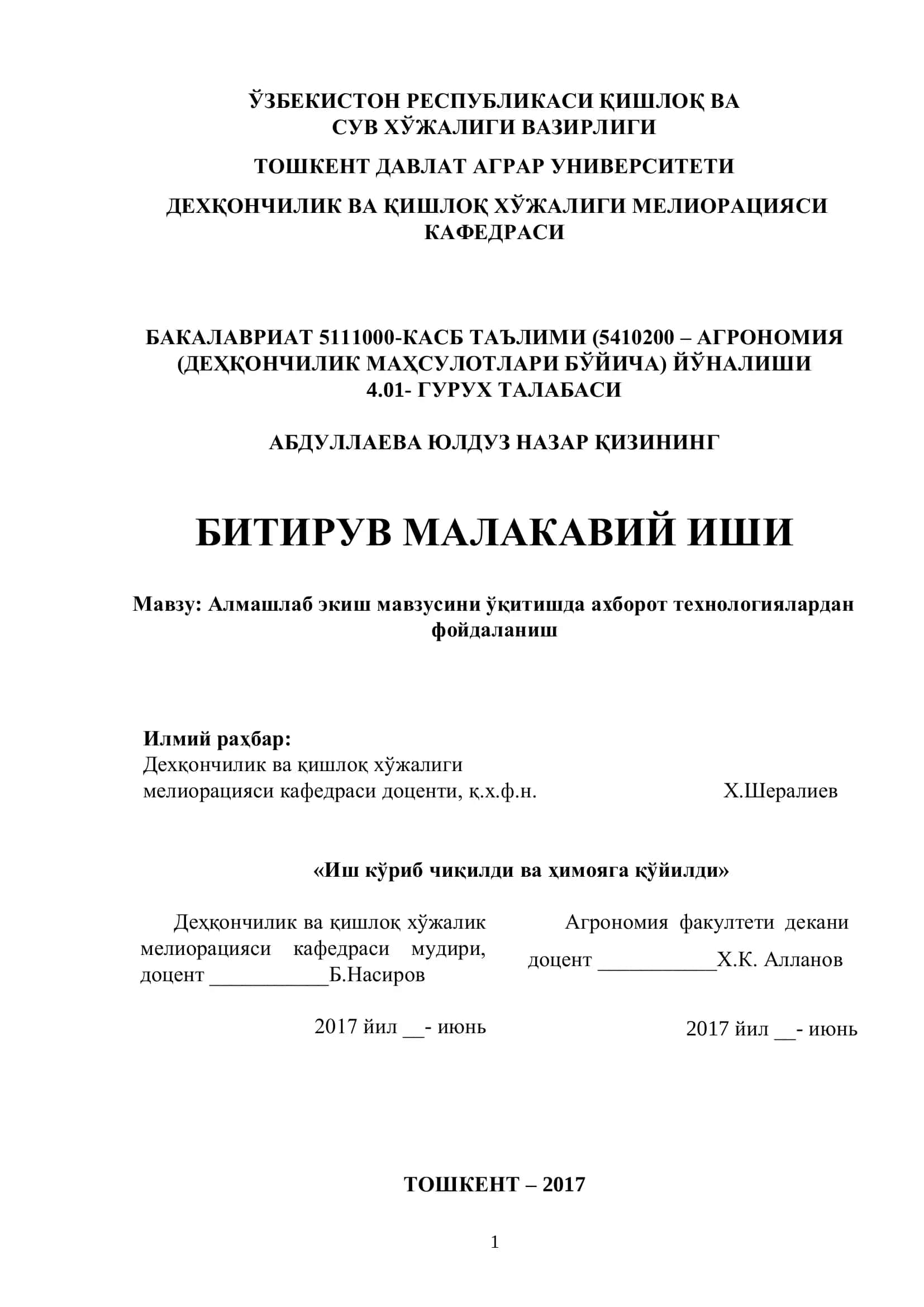 Алмашлаб экиш мавзусини ўқитишда ахборот технологиялардан фойдаланиш 1
