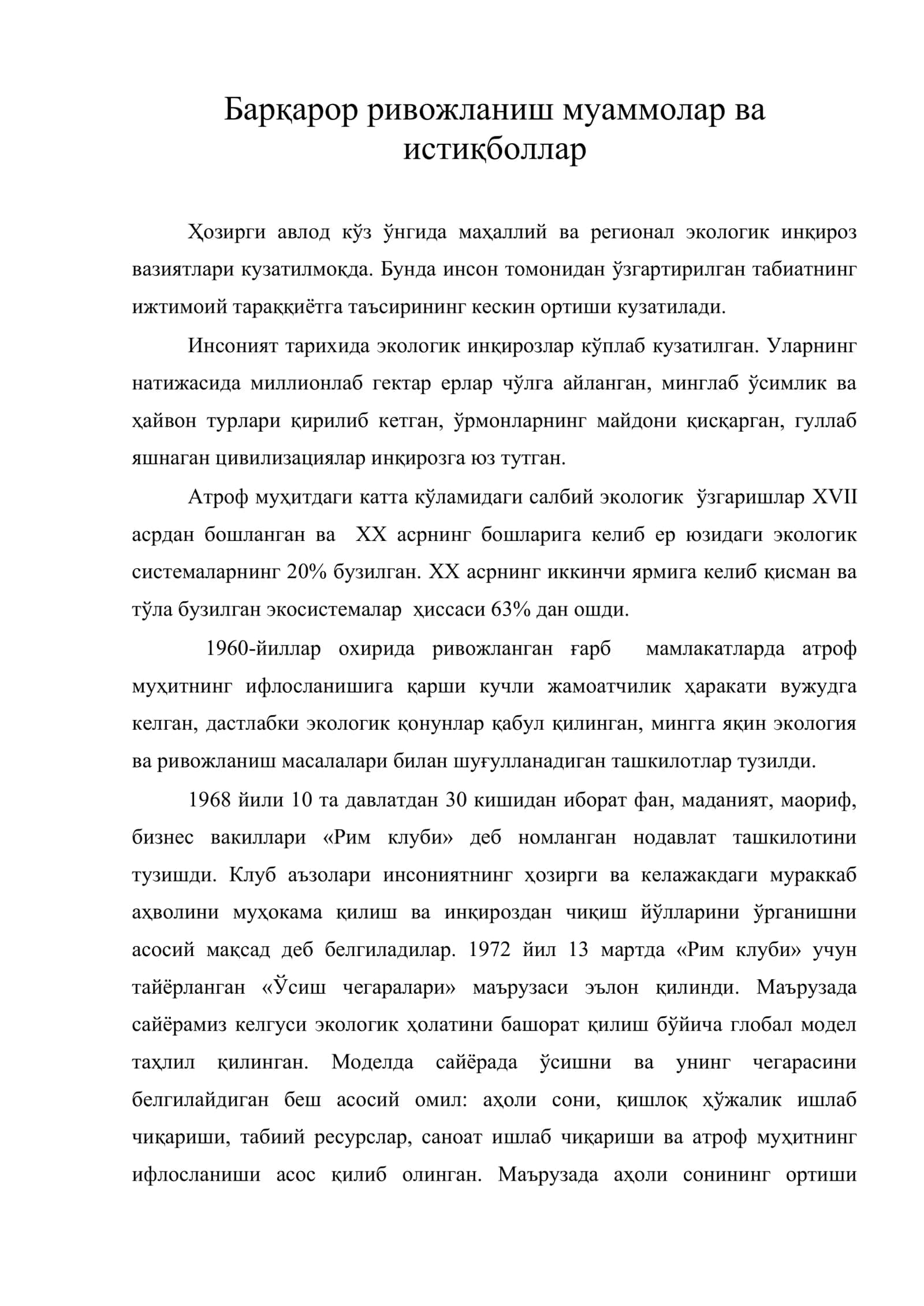 Барқарор ривожланиш муаммолар ва истиқболлар 1