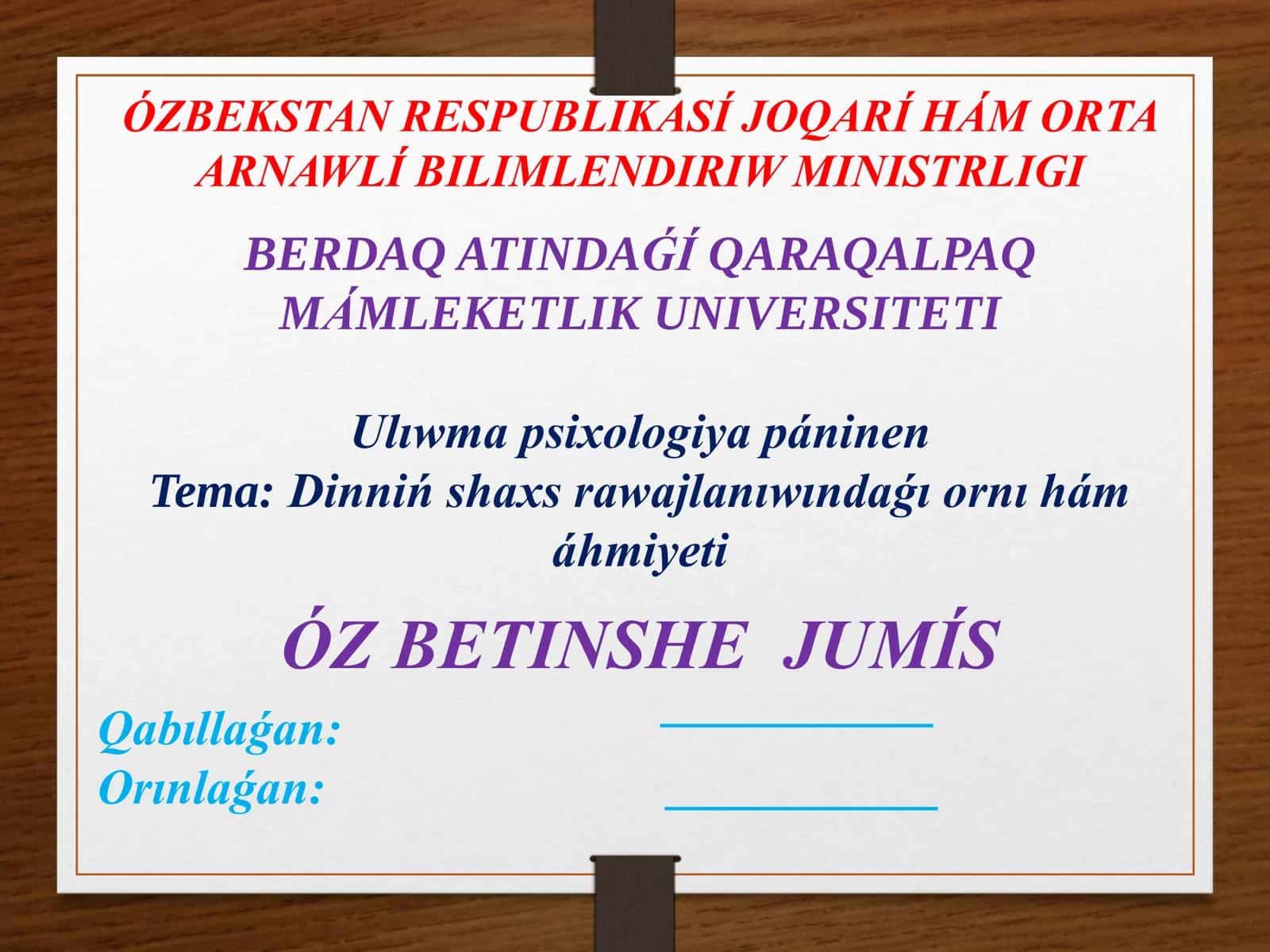 Dinniń shaxs rawajlanıwındaǵı ornı hám áhmiyeti 1