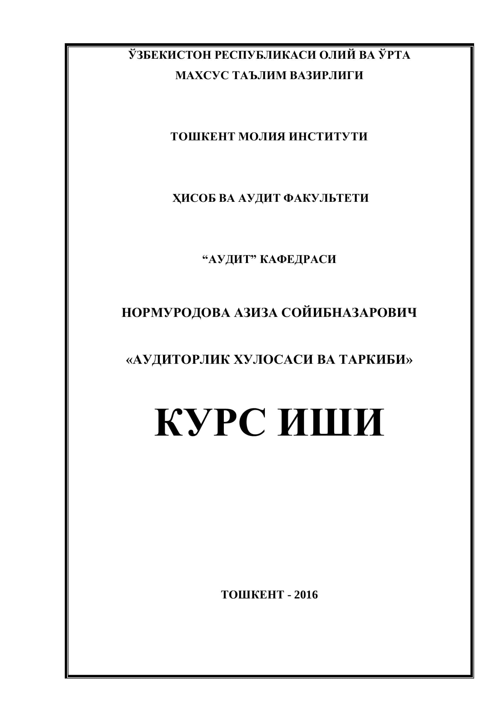 Аудиторлик хулосаси ва таркиби 1