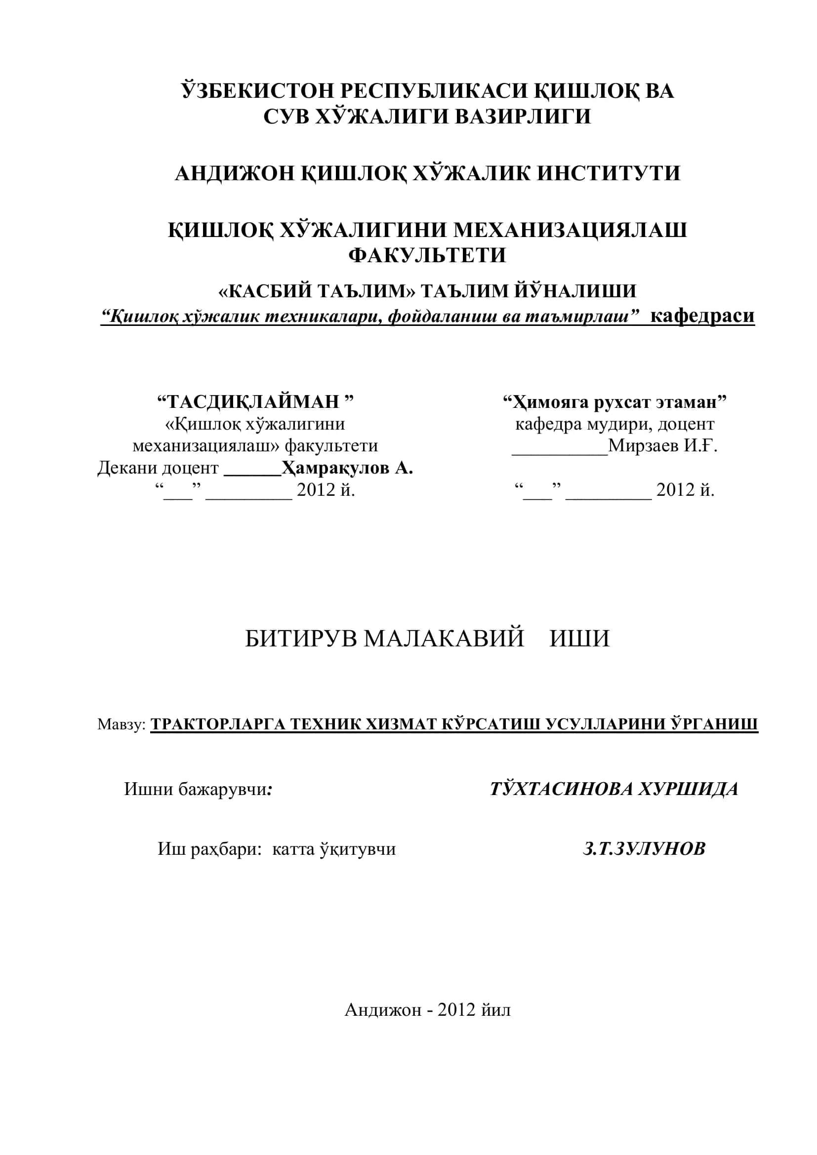ТРАКТОРЛАРГА ТЕХНИК ХИЗМАТ КЎРСАТИШ УСУЛЛАРИНИ ЎРГАНИШ 1