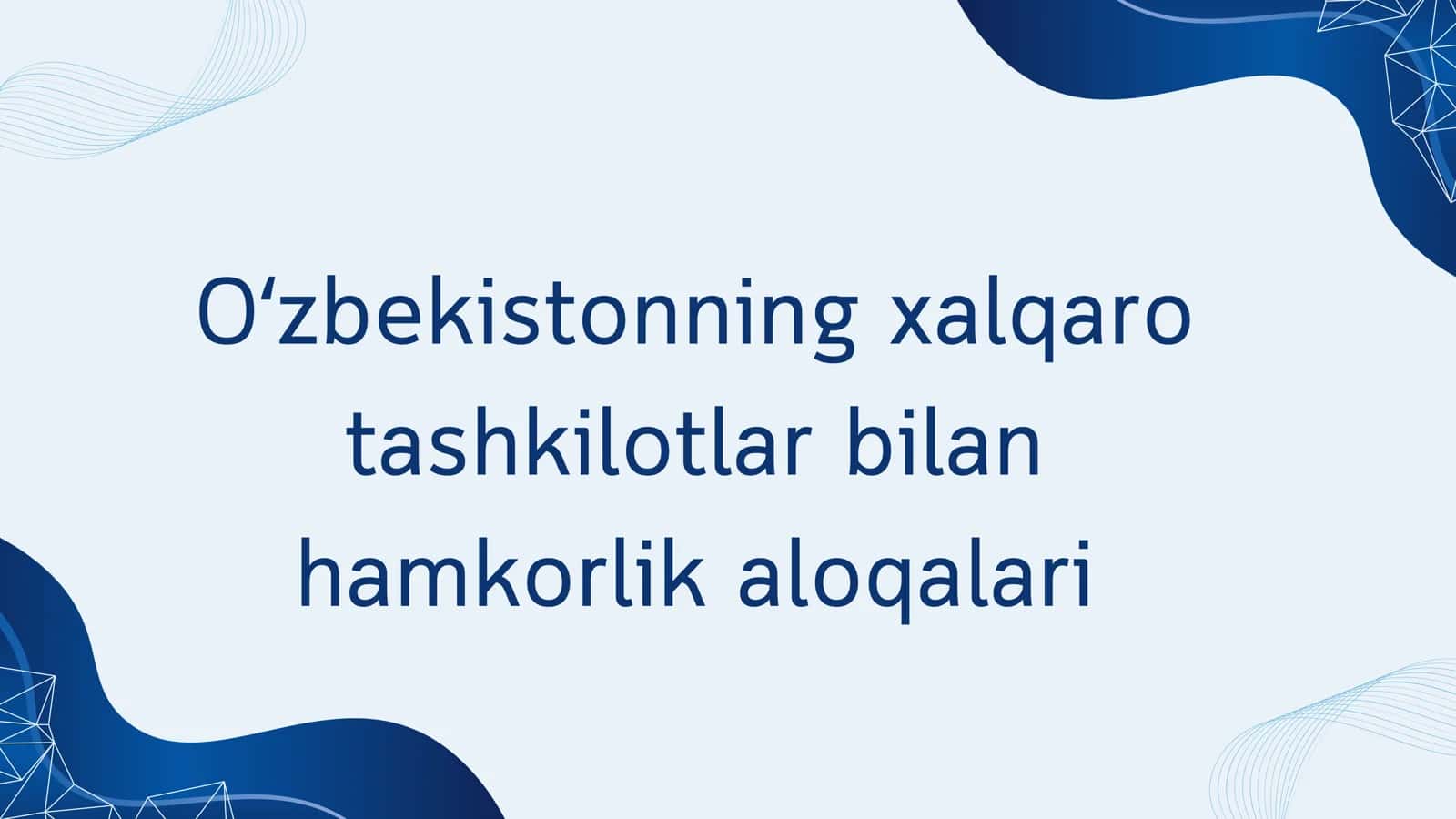 Oʻzbekistonning xalqaro tashkilotlar bilan hamkorlik aloqalari 1