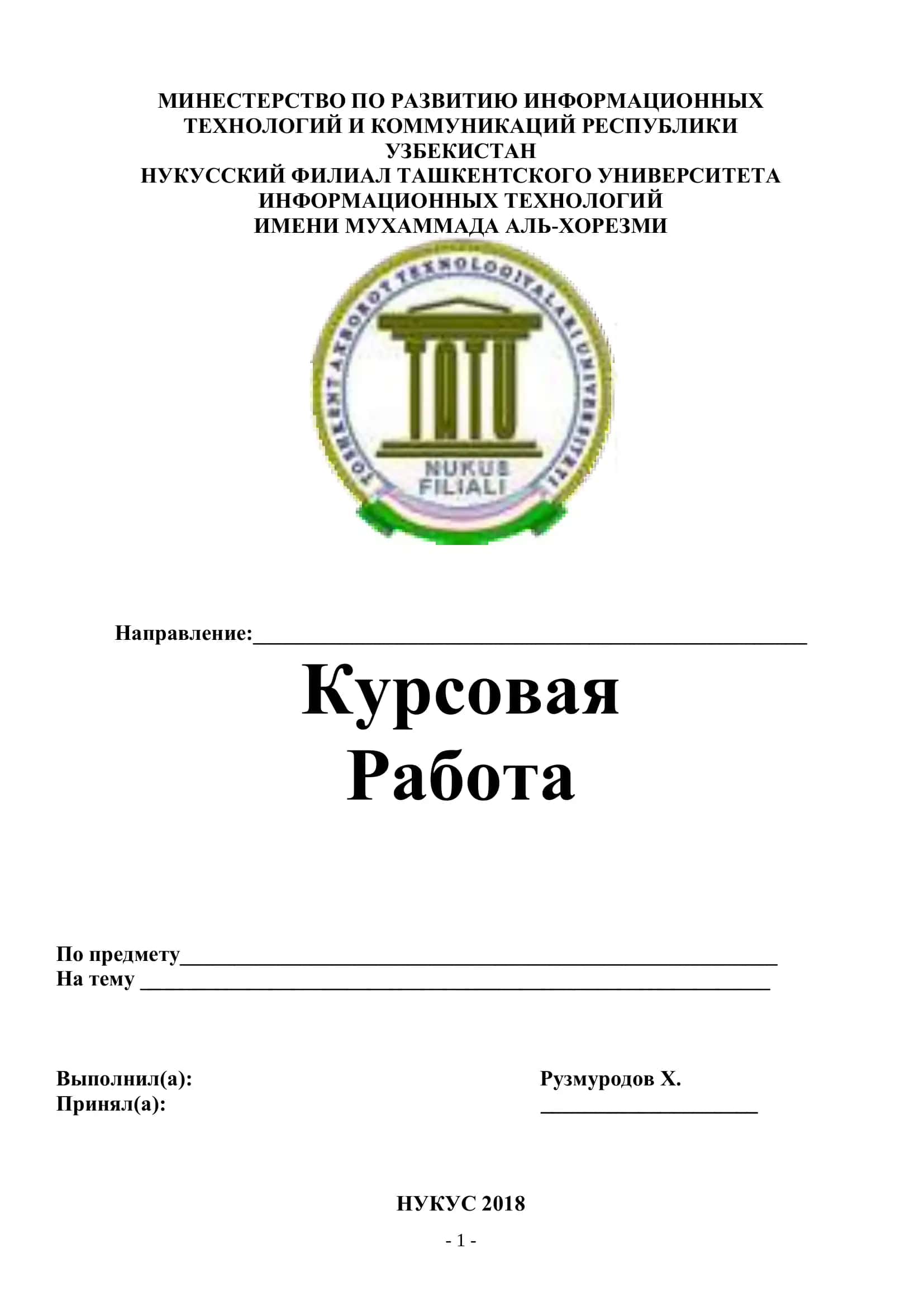 ПРОЕКТИРОВАНИE СИСТЕМ ДЛЯ МОНИТОРИНГА 1