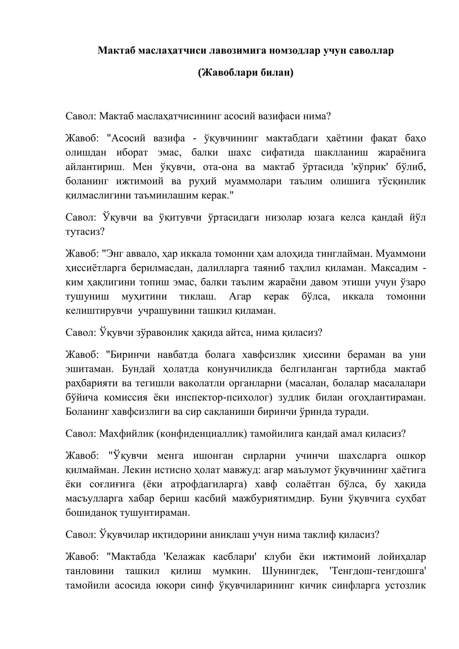 Maktab maslahtchisi lavozimiga nomzodlar uchu suhbat savollari 1