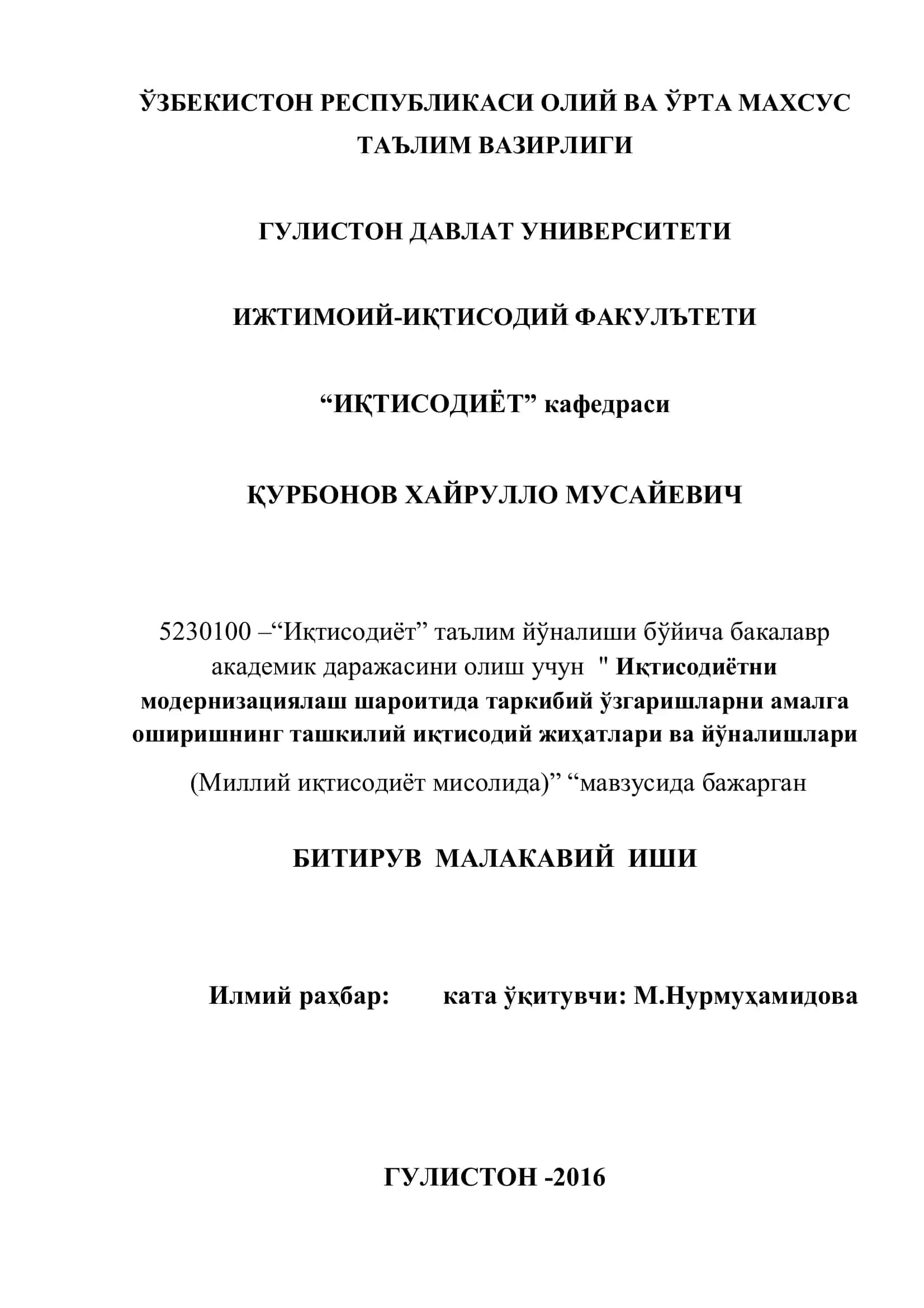 БИТИРУВ МАЛАКАВИЙ ИШИ 1