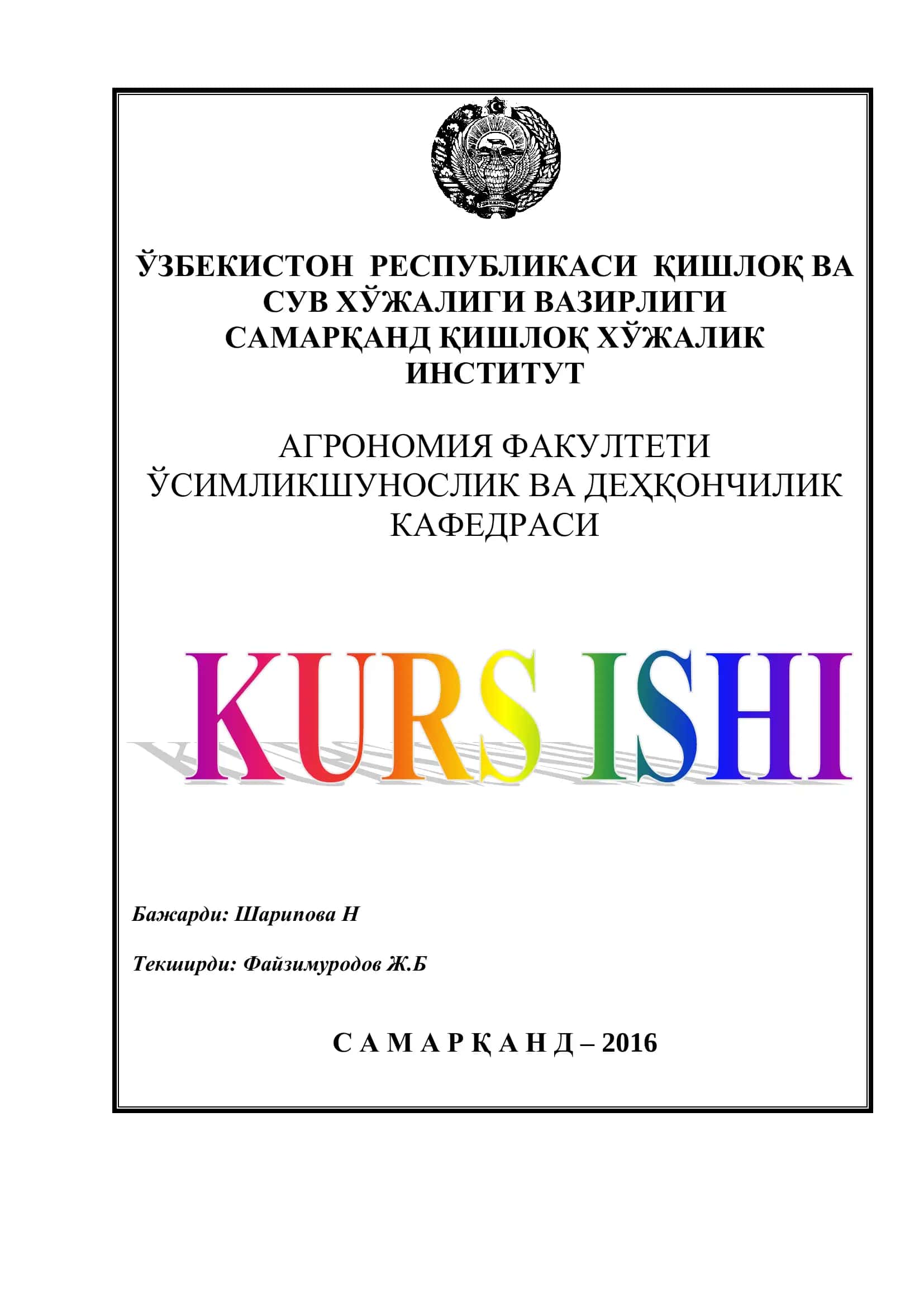 Баҳори дон экинлари 1