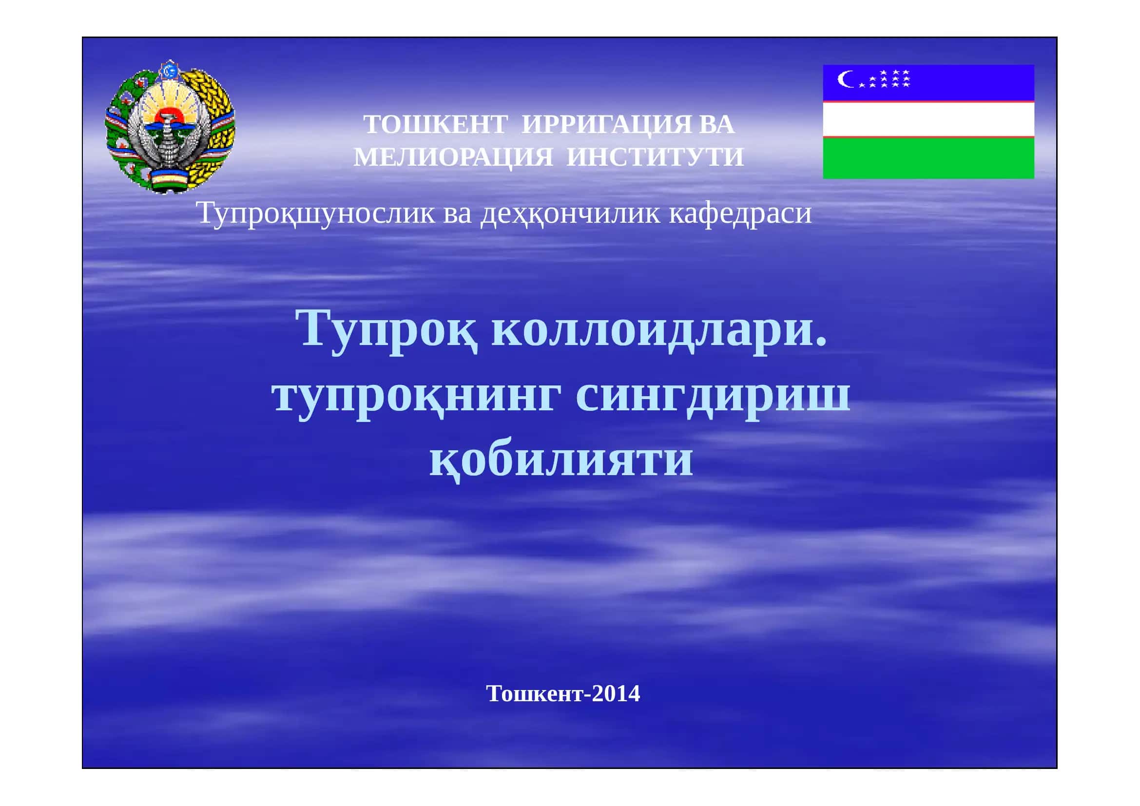 Тупроқ коллоидлари 1