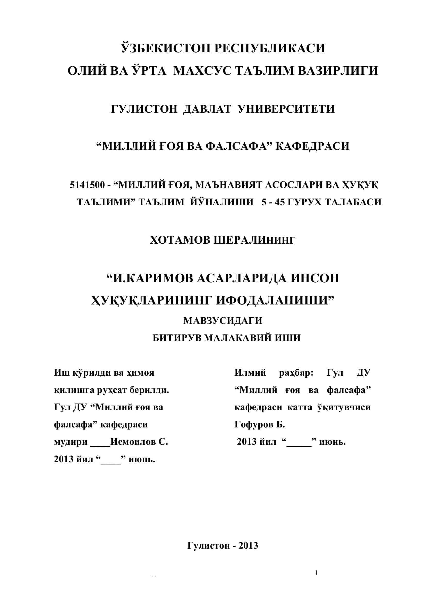 И.Каримов асарларидаги инсон ҳуқуқларининг ифодаланиши 1