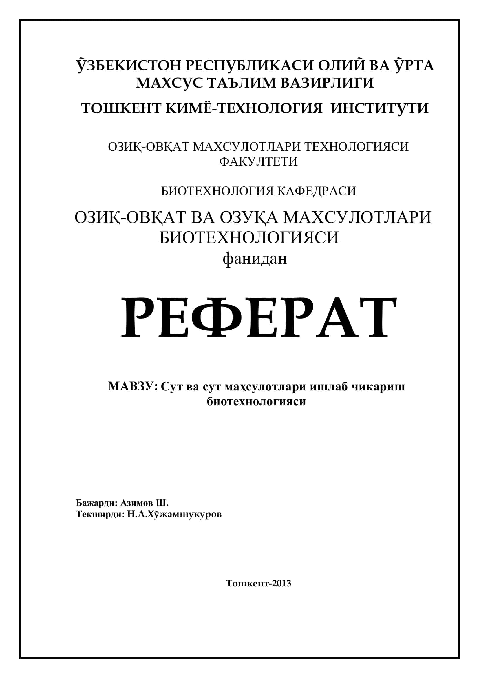 Сут ва сут маҳсулотлари ишлаб чикариш 1