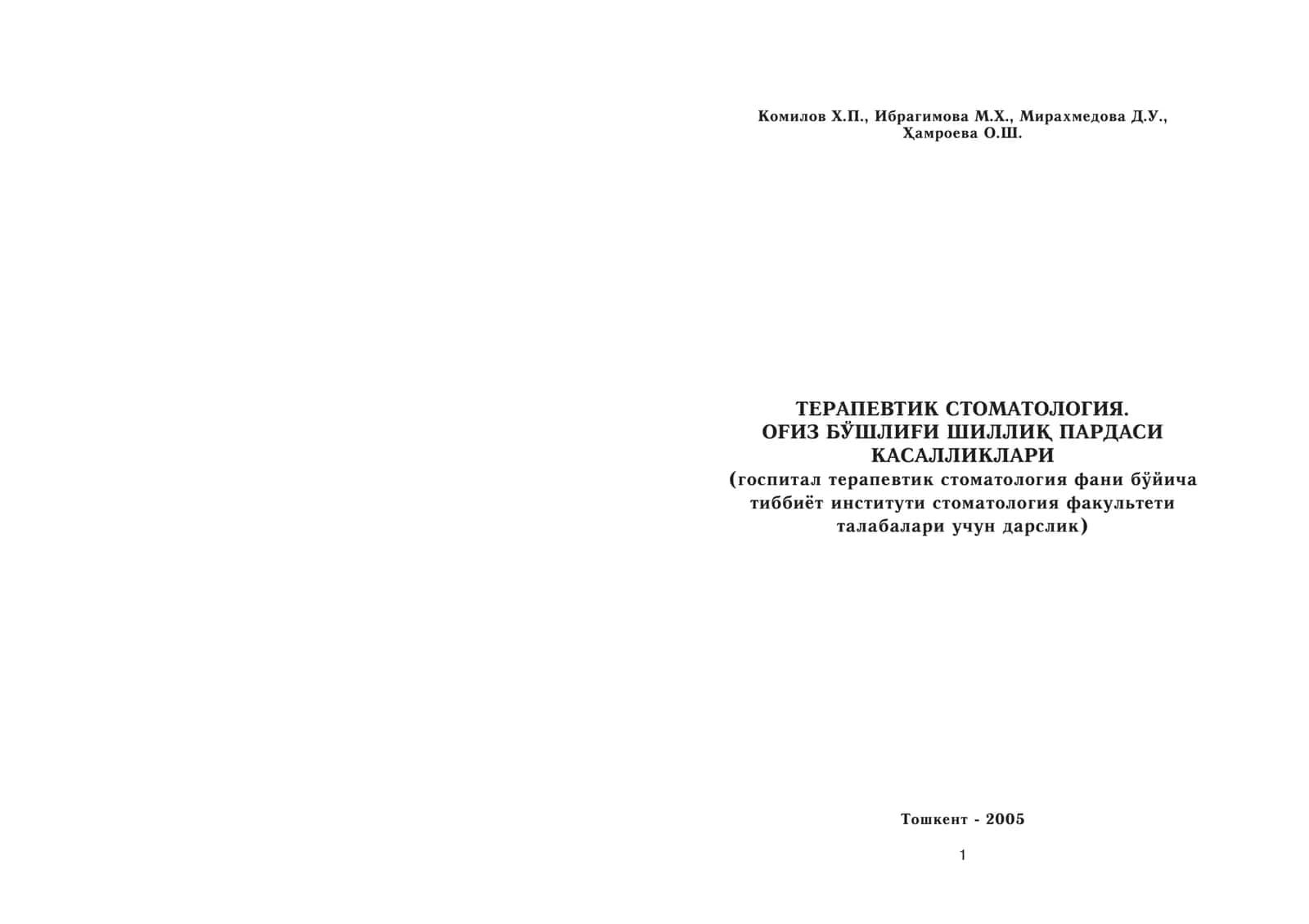 Terapevtik Stomatologiya 1