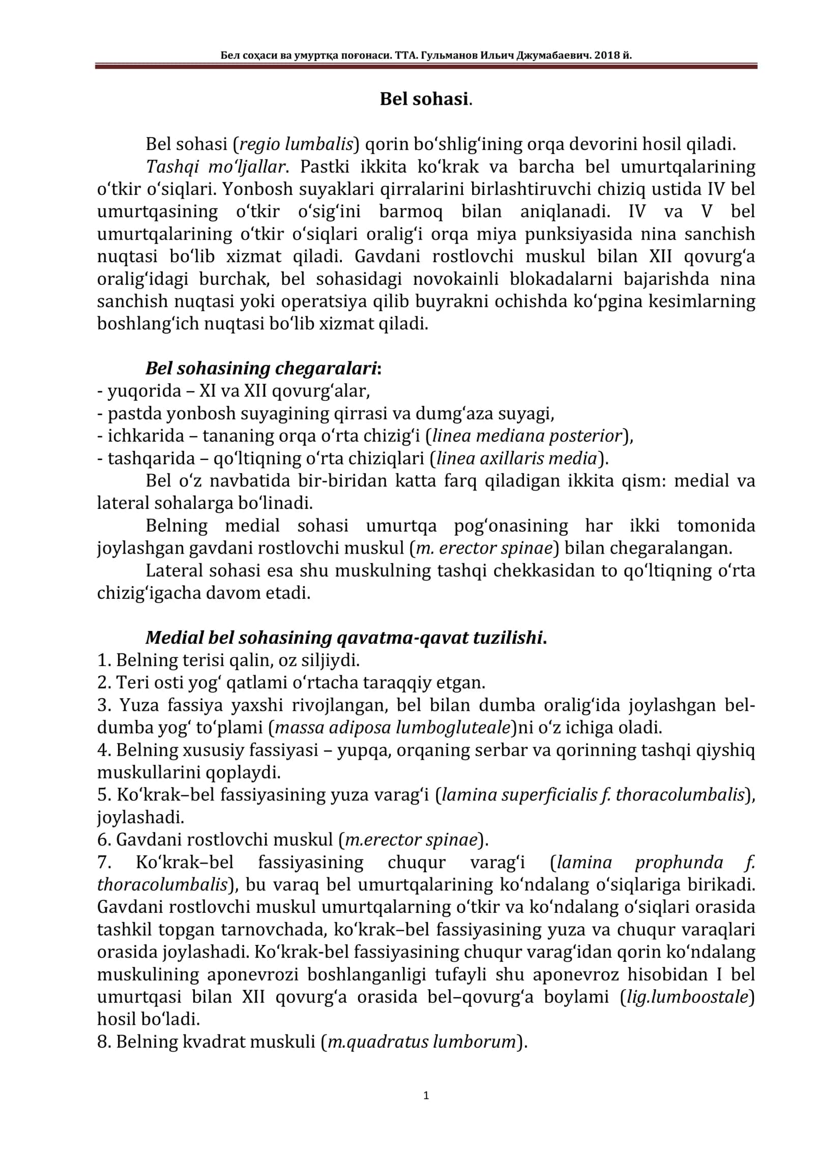 Бел соҳаси ва умуртқа поғонаси 1