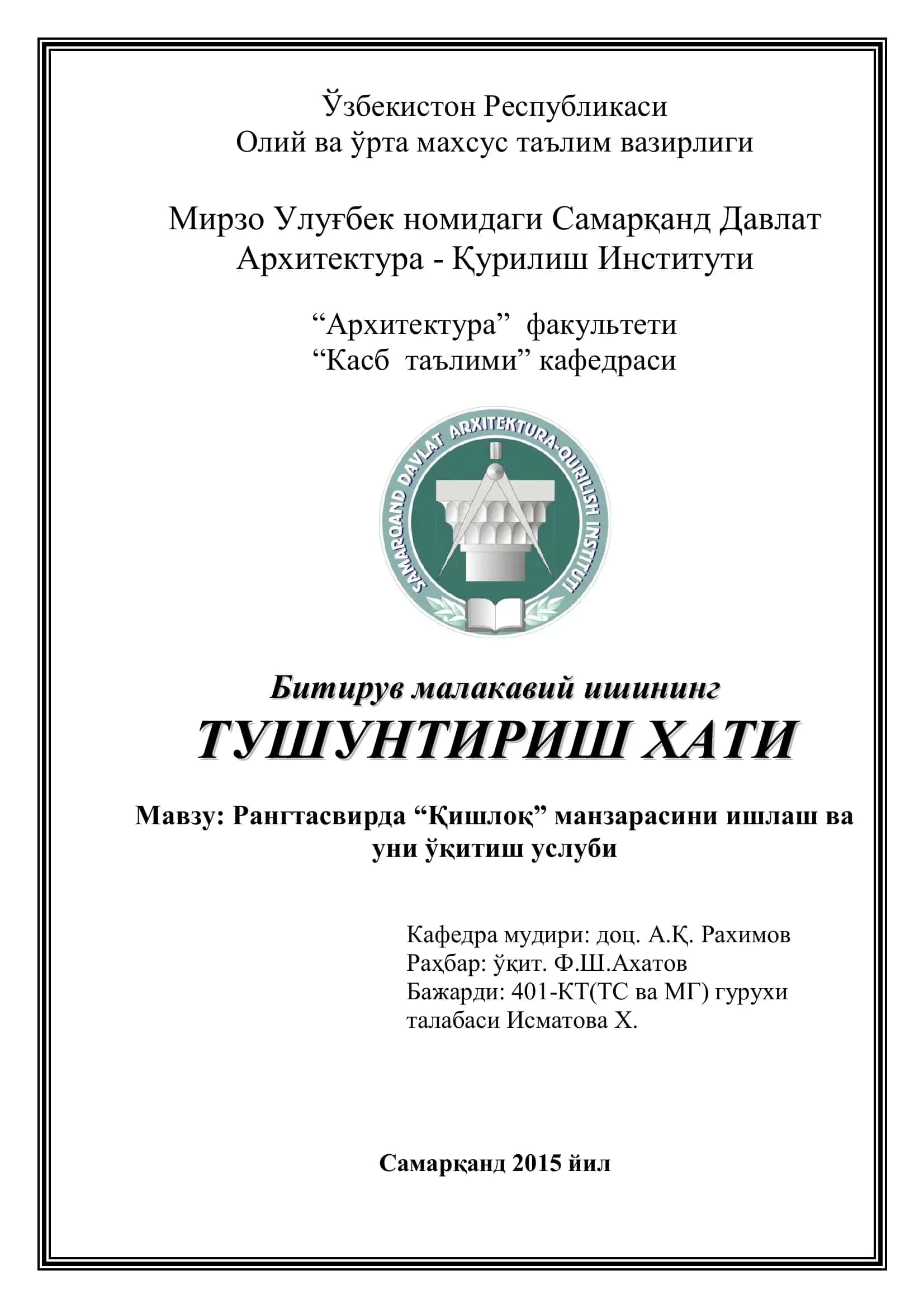 Рангтасвирда “Қишлоқ” манзарасини ишлаш ва уни ўқитиш услуби 1
