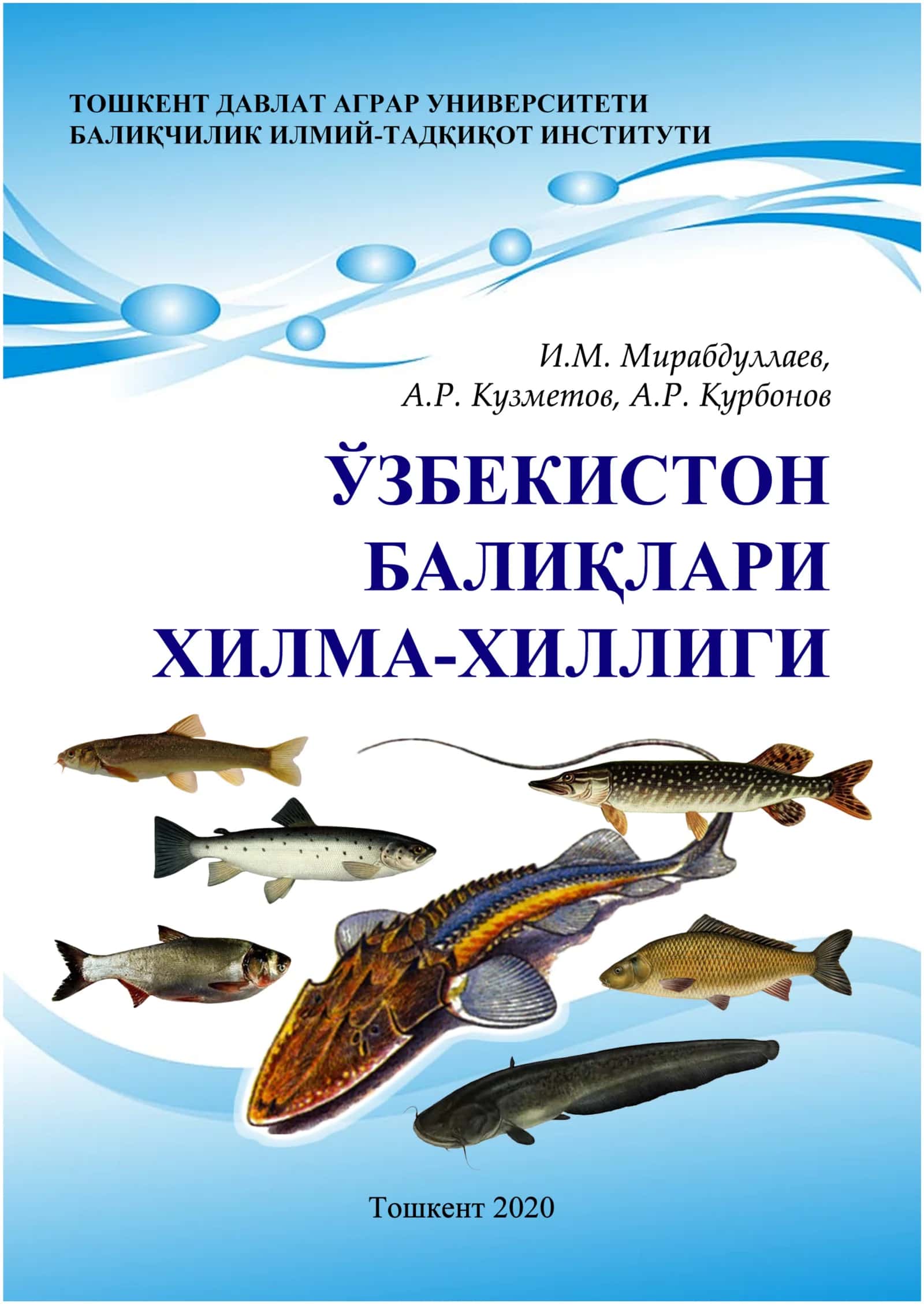 Ўзбекистон балиқлари хилма-хиллиги (монография) 1