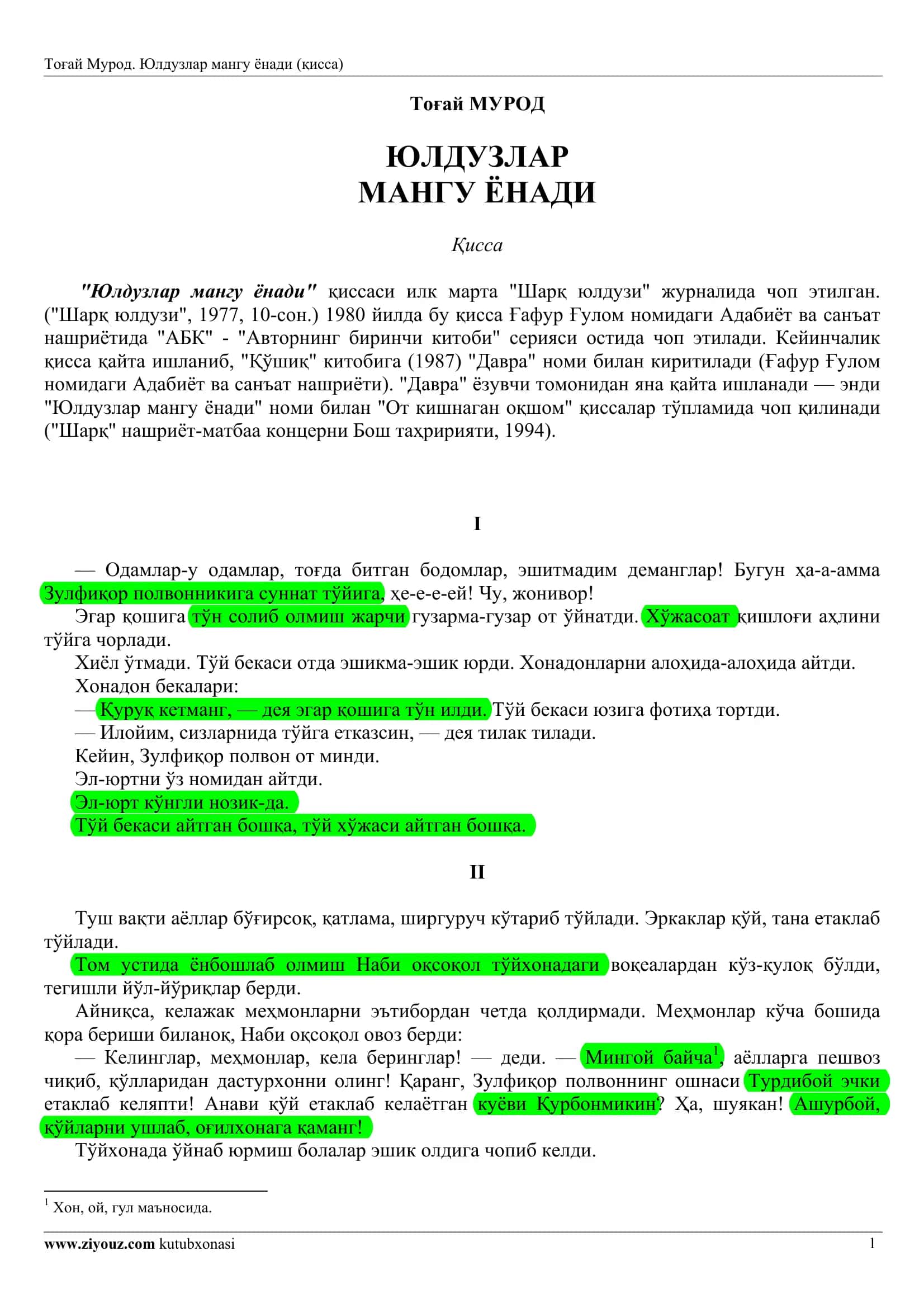 Юлдузлар мангу ёнади (қисса) 1