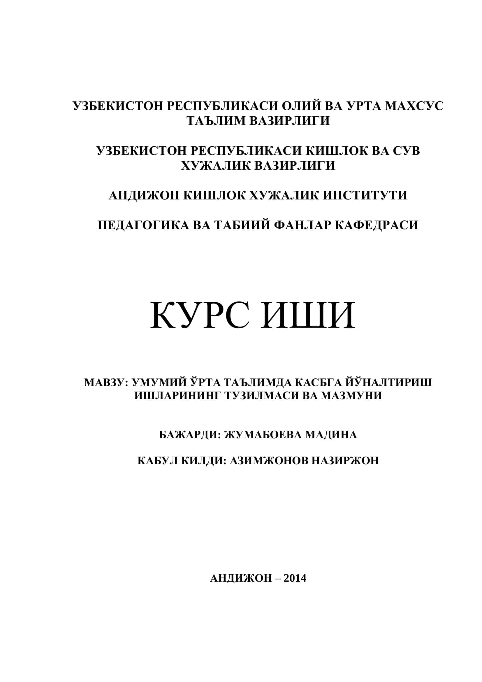 УМУМИЙ ЎРТА ТАЪЛИМДА КАСБГА ЙЎНАЛТИРИШ 1