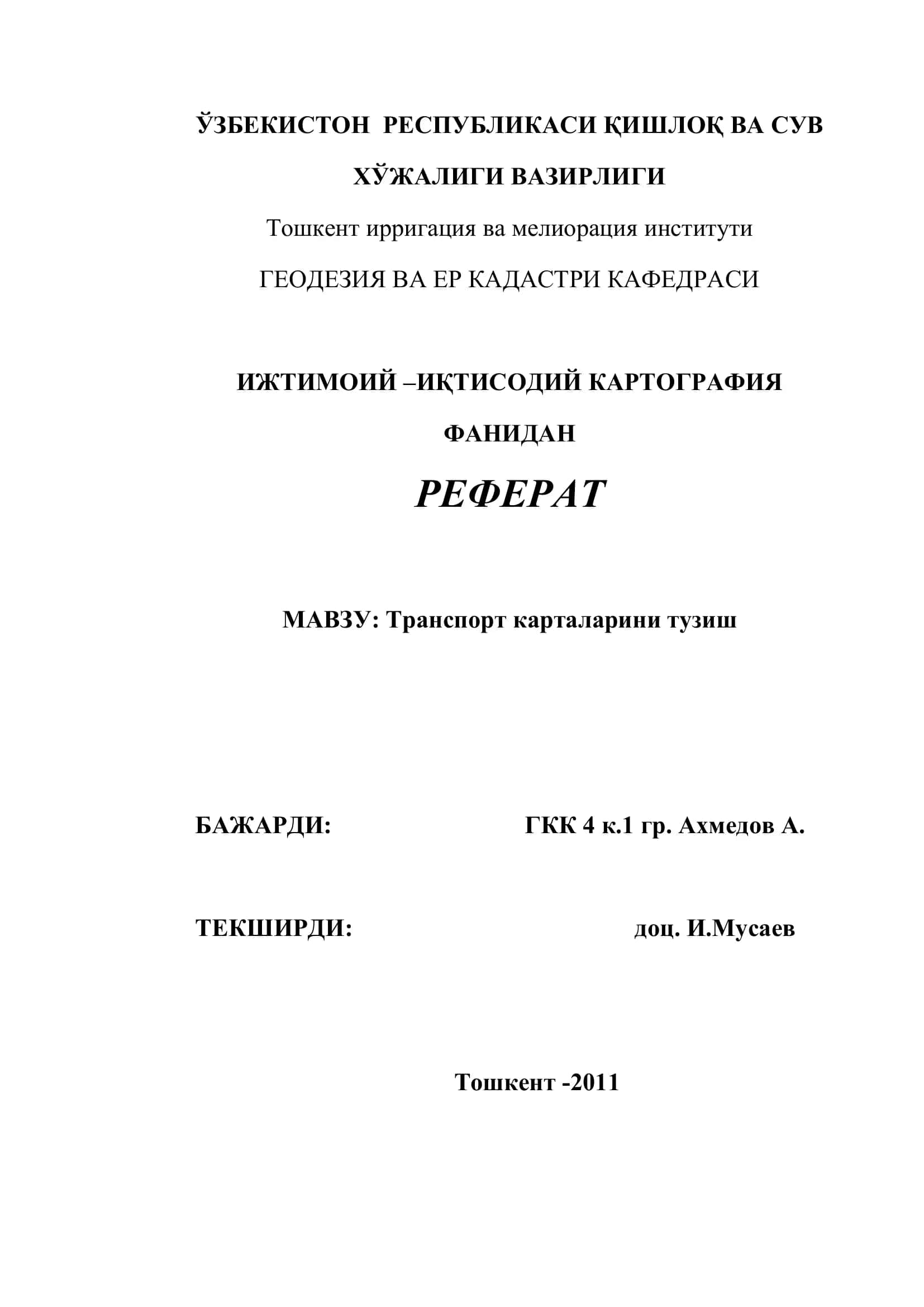 Транспорт карталарини тузиш 1