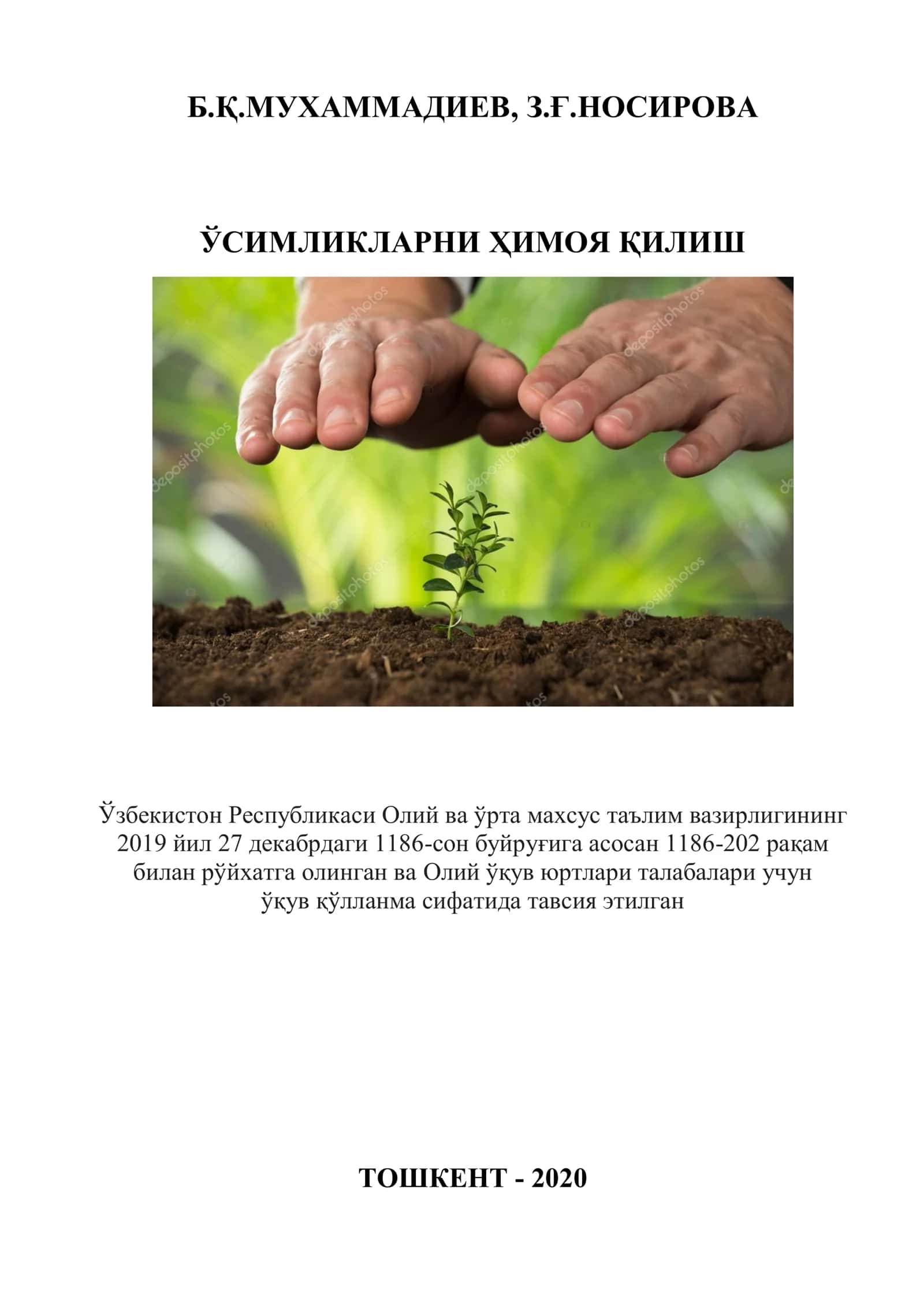 ЎСИМЛИКЛАРНИ ҲИМОЯ ҚИЛИШ 1