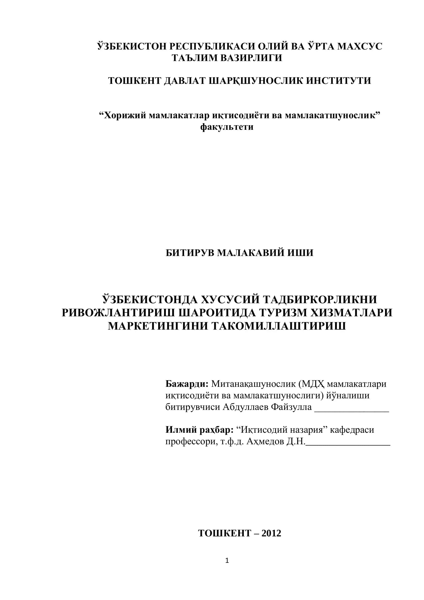 Хорижий мамлакатлар иқтисодиѐти ва 1