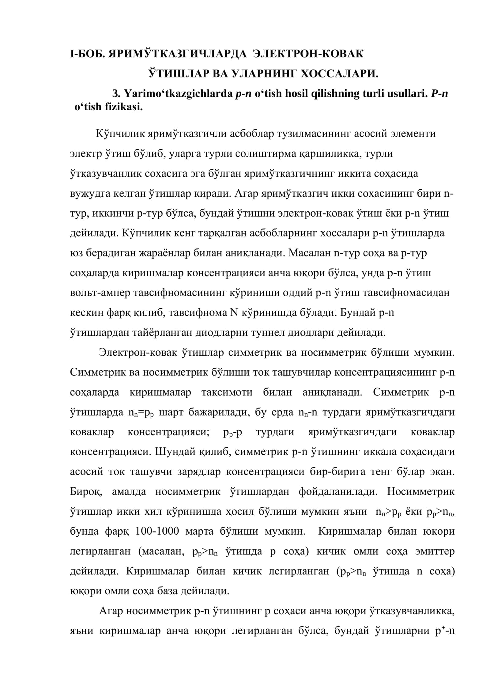 ЯРИМЎТКАЗГИЧЛАРДА ЭЛЕКТРОН-КОВАК 1