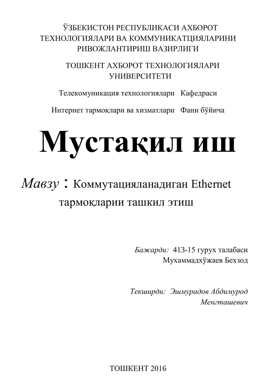 Коммутацияланадиган Ethernet тармоқлари ташкил этиш 1