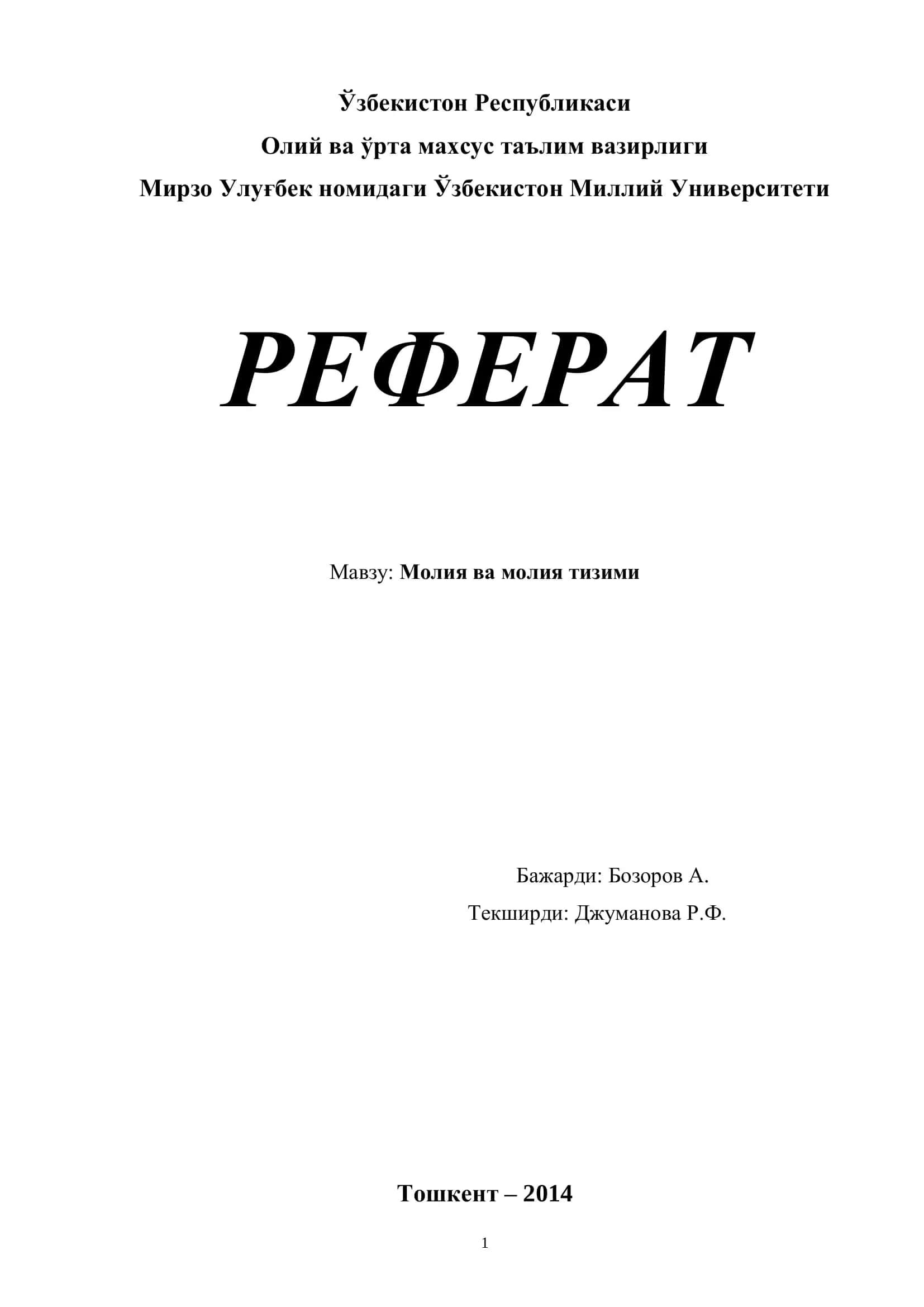 Молия ва молия тизими 1