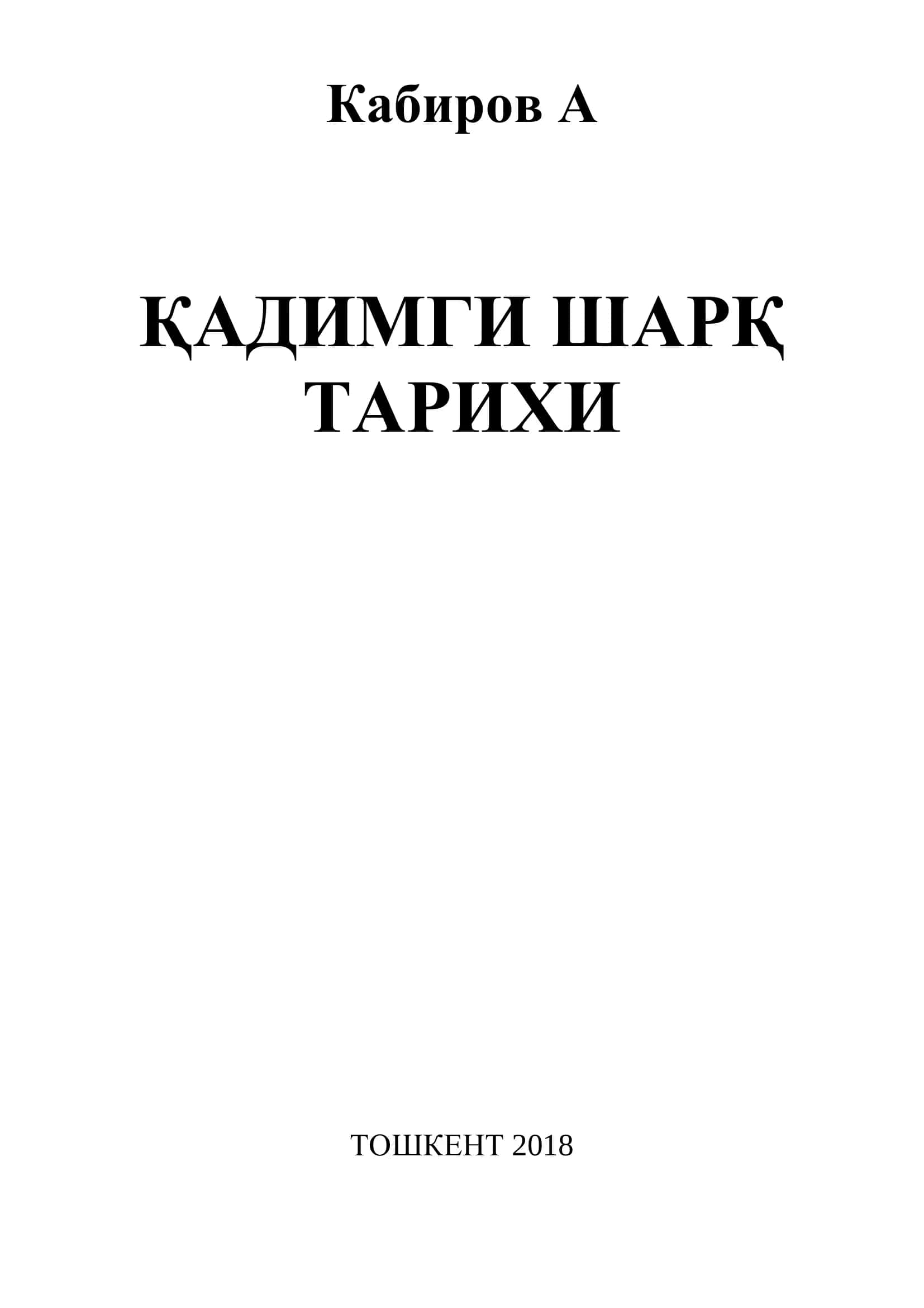 ҚАДИМГИ ШАРҚ ТАРИХИ 1