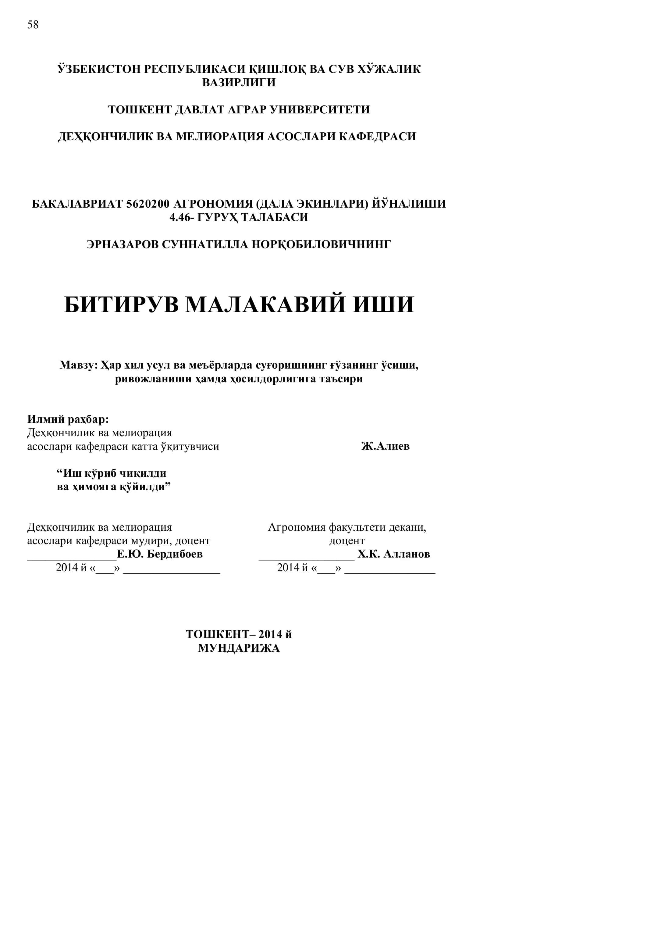 Агрономия (Дала экинлари) йўналиши 1