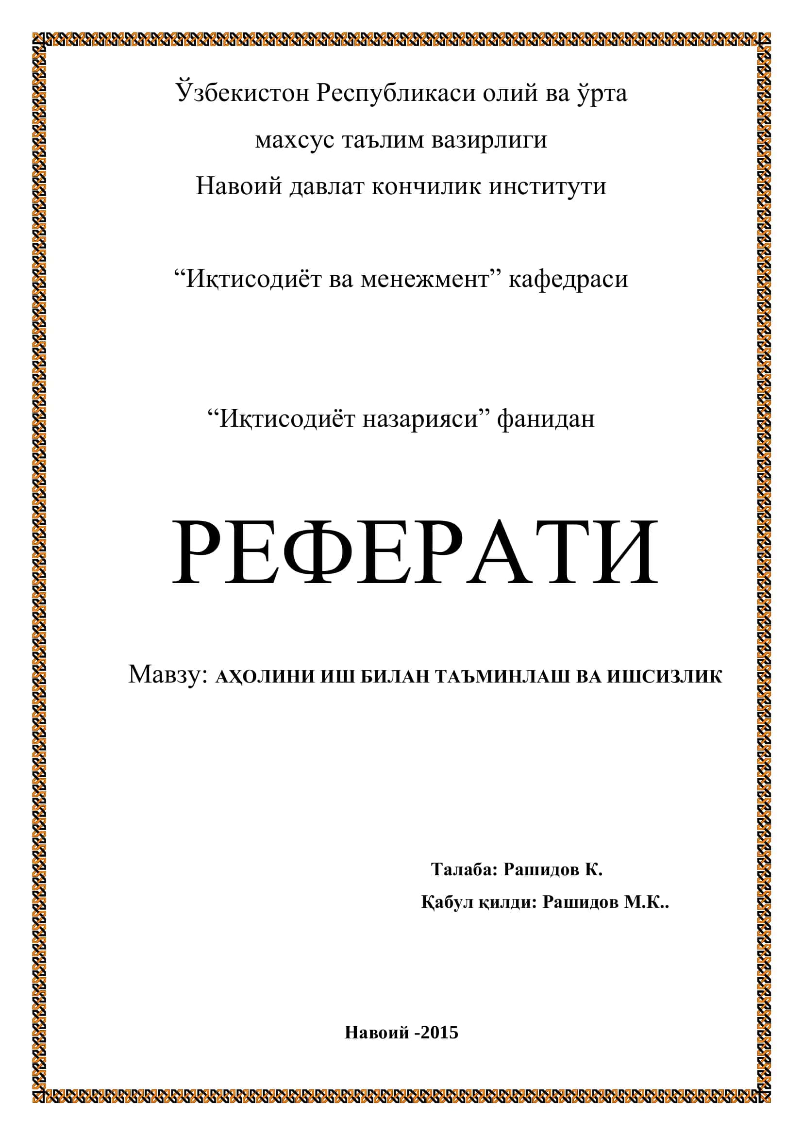 Аҳолини Иш Билан Таъминлаш ва Ишсизлик 1