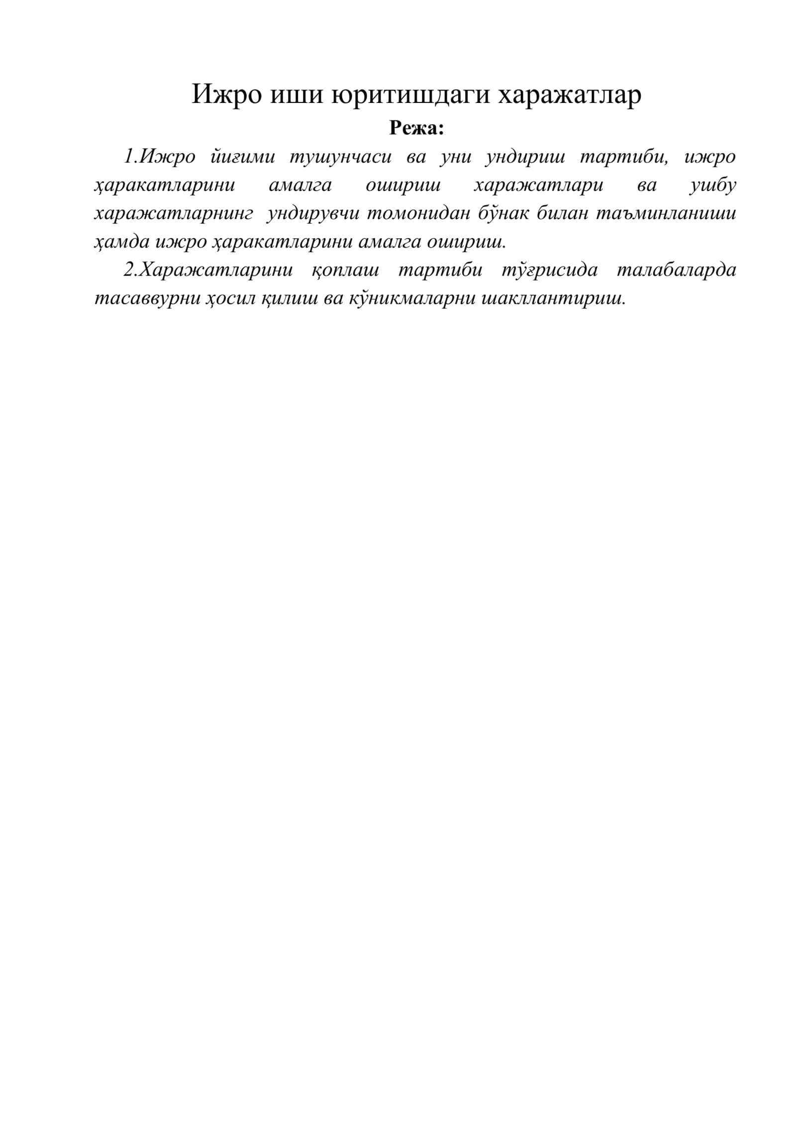 Ижро иши юритишдаги харажатлар 1