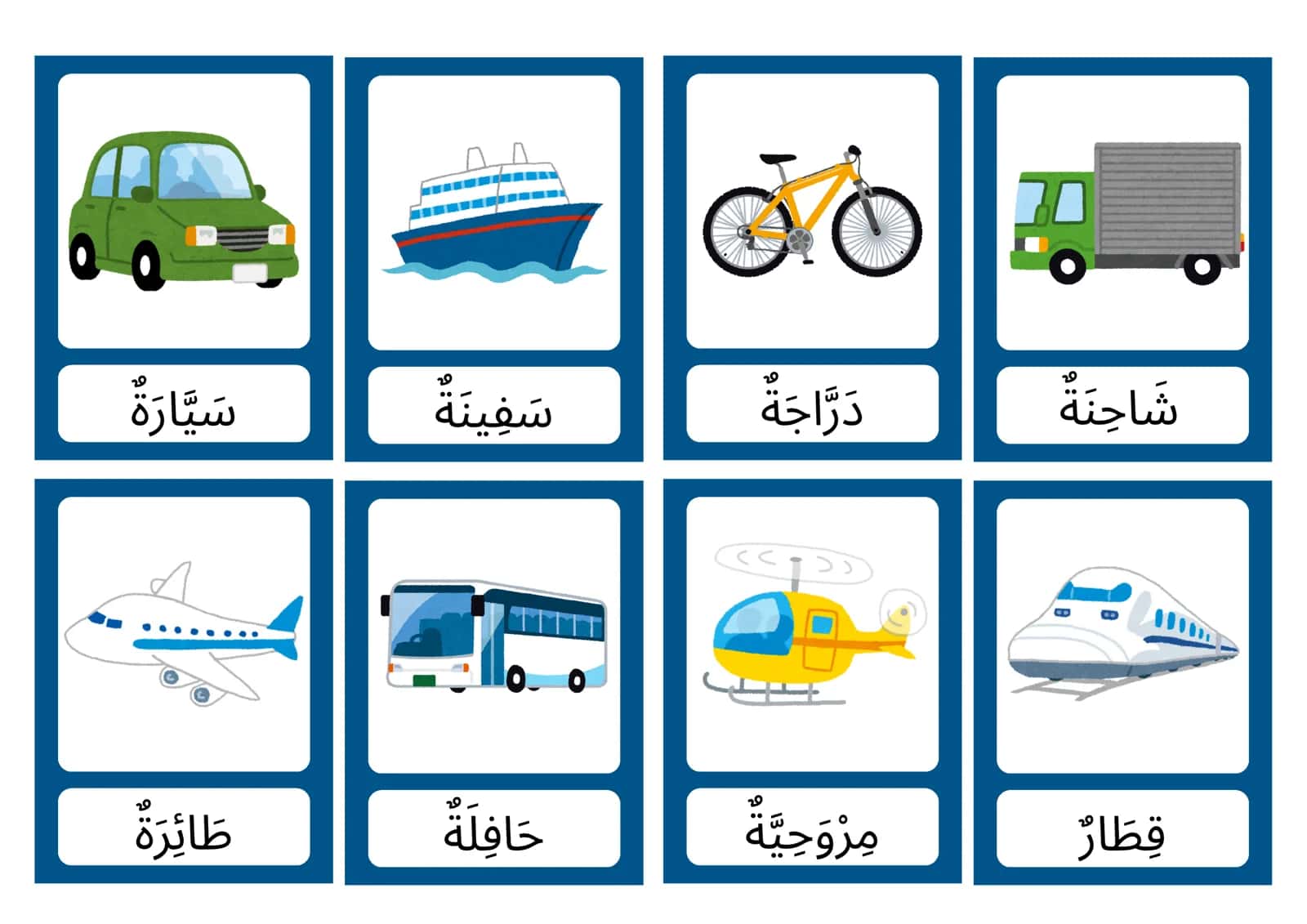 CARDS Arab tilida transportlar 1