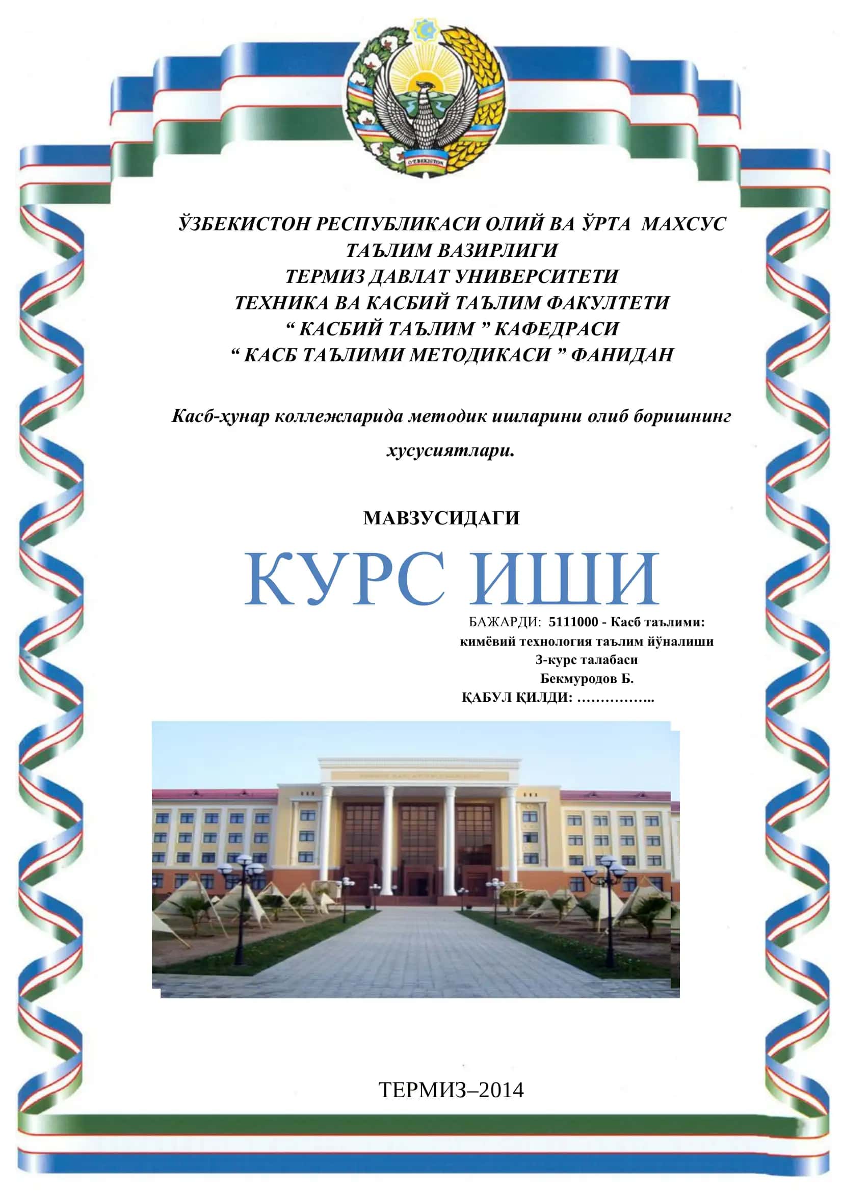 Касб-ҳунар коллежларида методик ишларини олиб боришнинг хусусиятлари 1