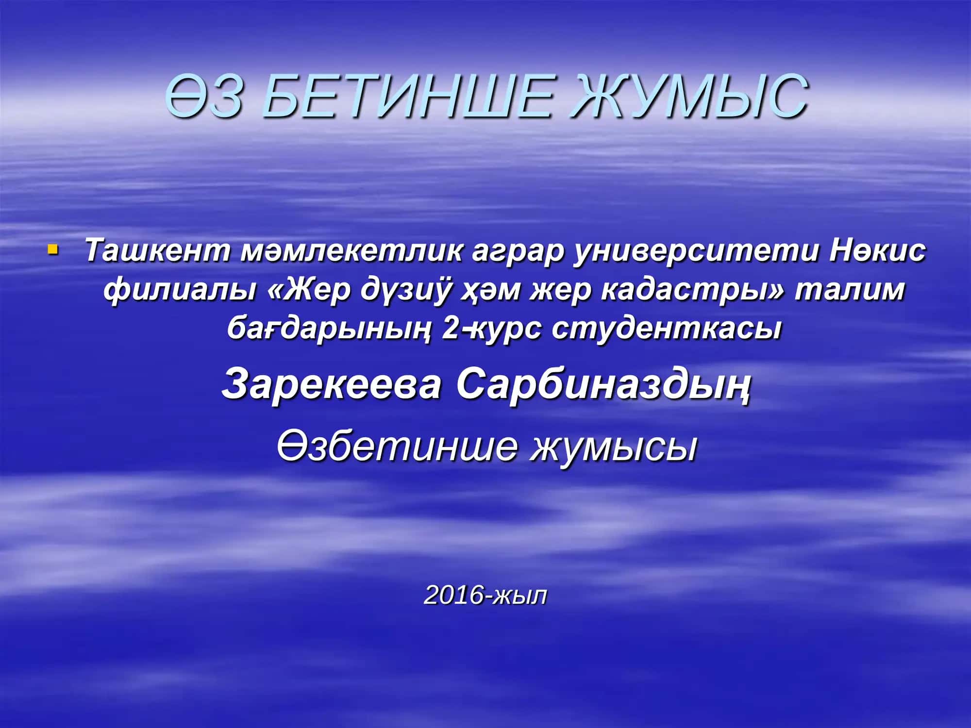 ӨЗ БЕТИНШЕ ЖУМЫС 1