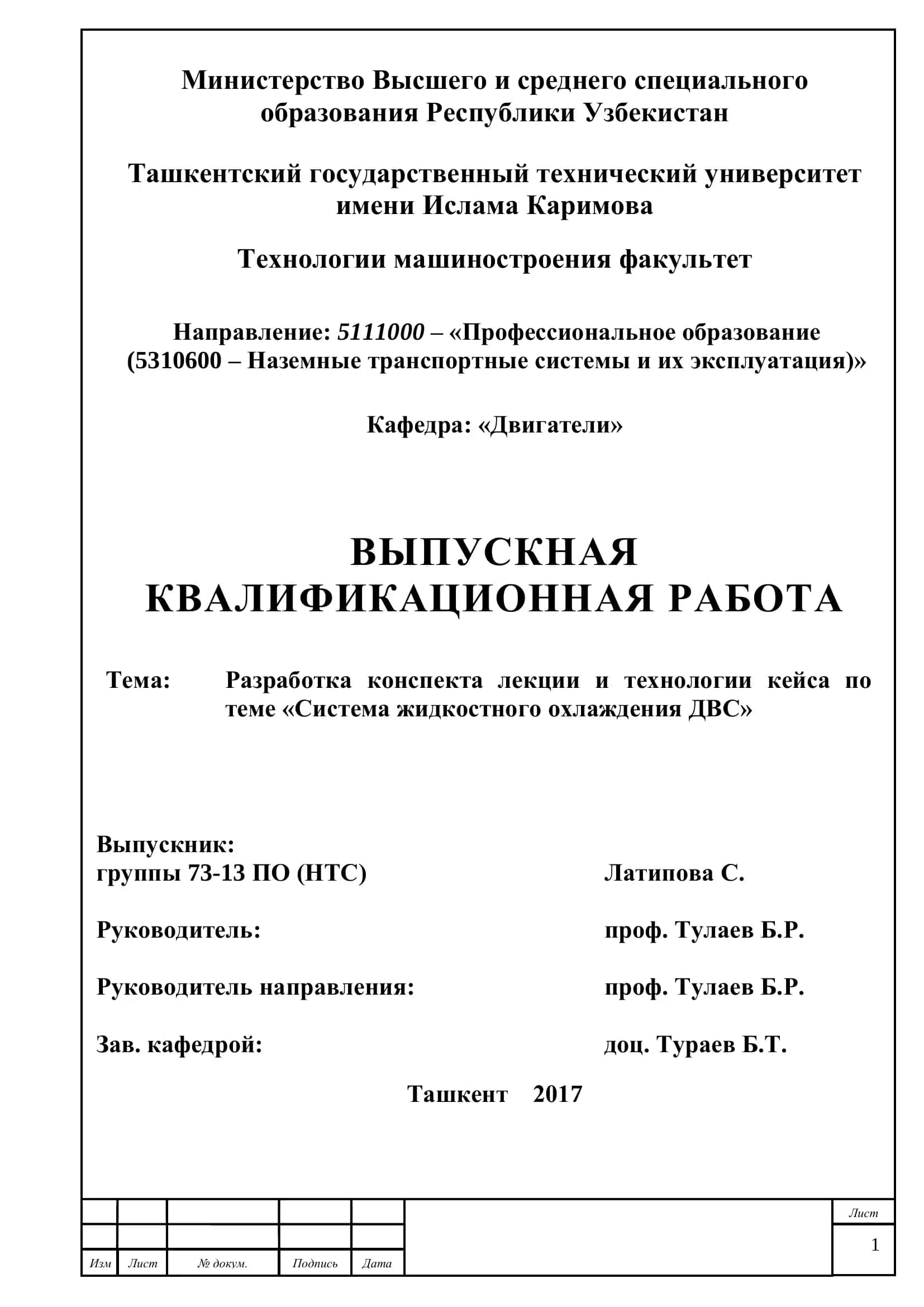 Разработка конспекта лекции 1