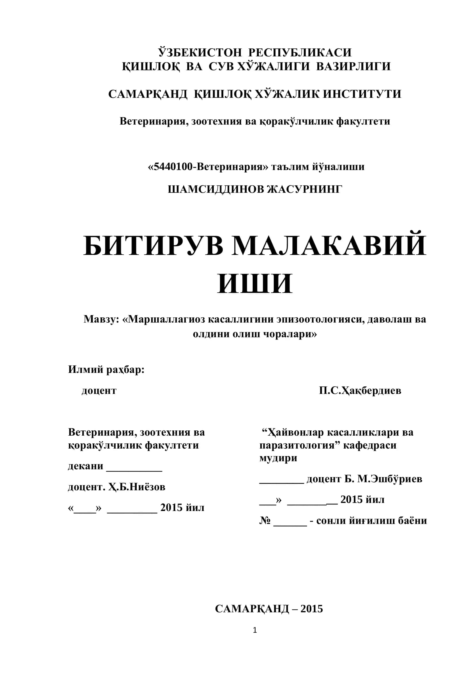 Маршаллагиоз касаллигини эпизоотологияси, даволаш ва олдини олиш чоралари 1