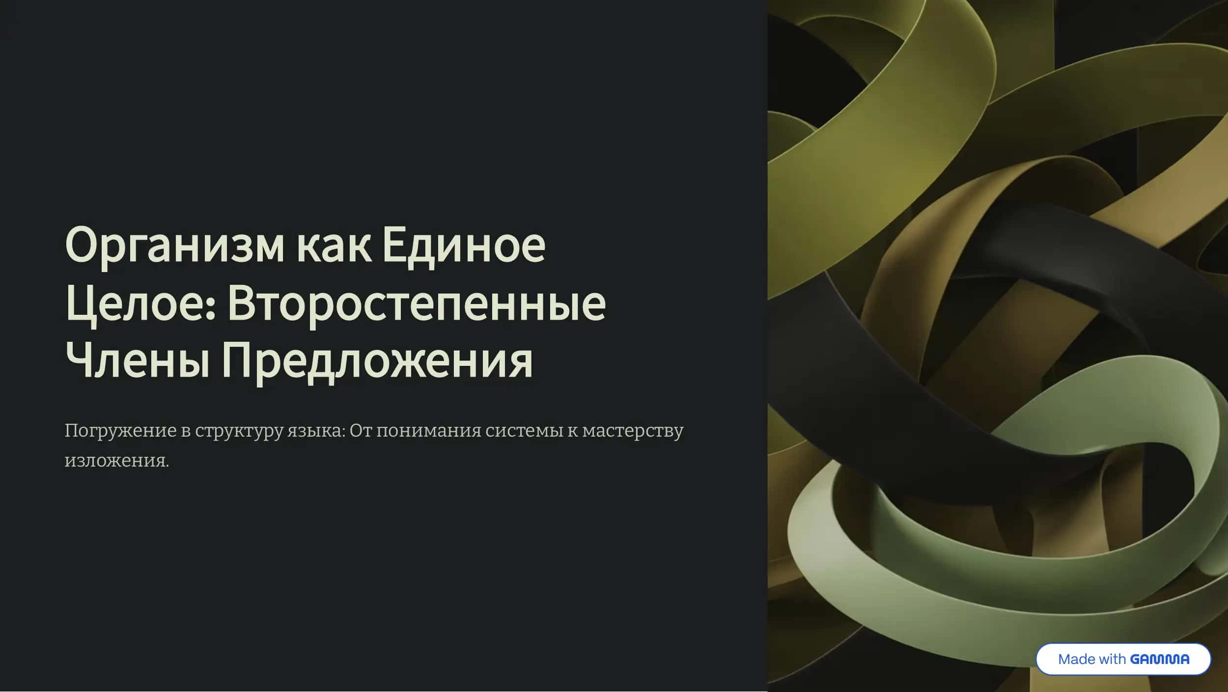 Rus tili 1