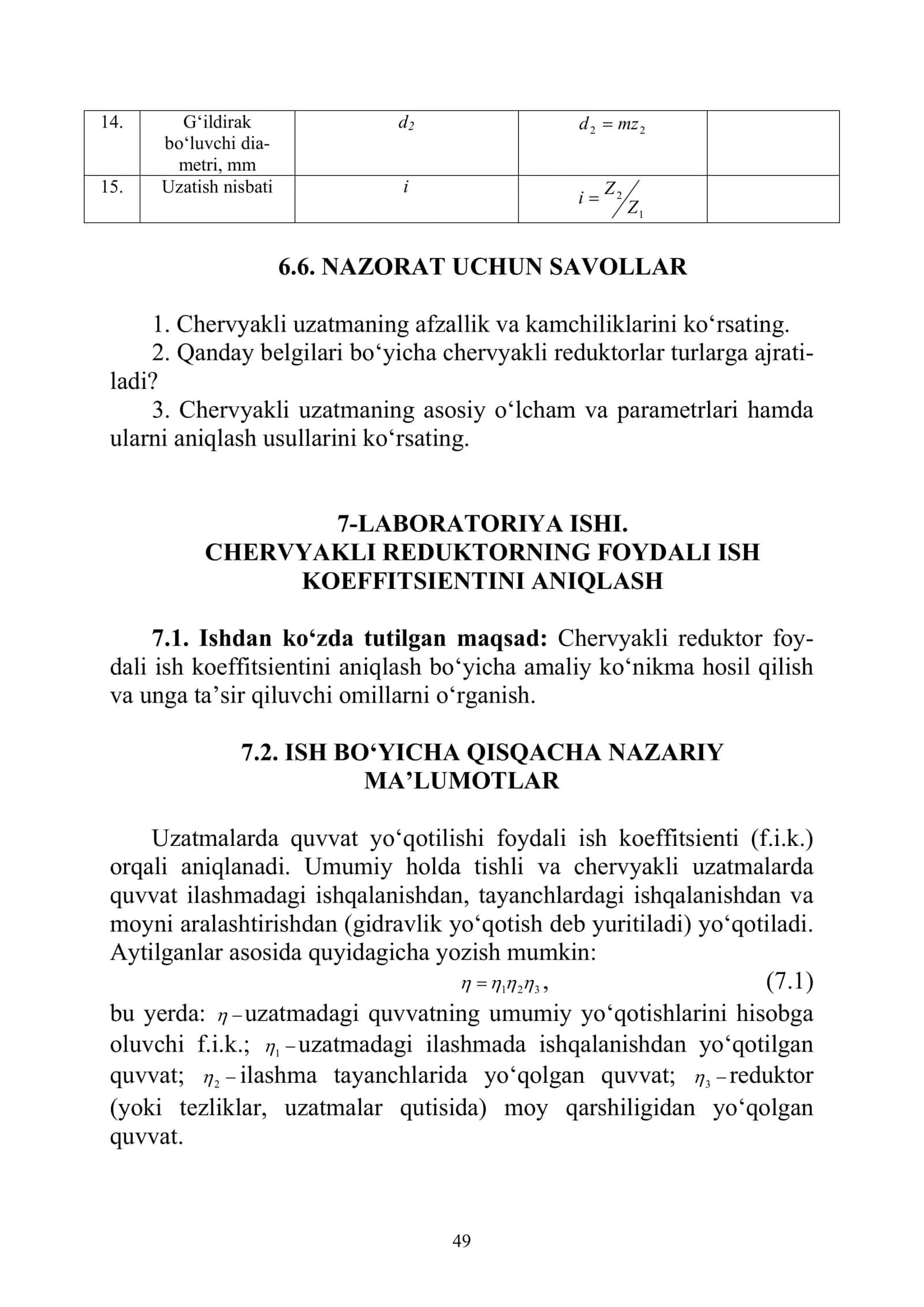 CHERVYAKLI REDUKTORNING FOYDALI ISH KOEFFITSIENTINI ANIQLASH 1