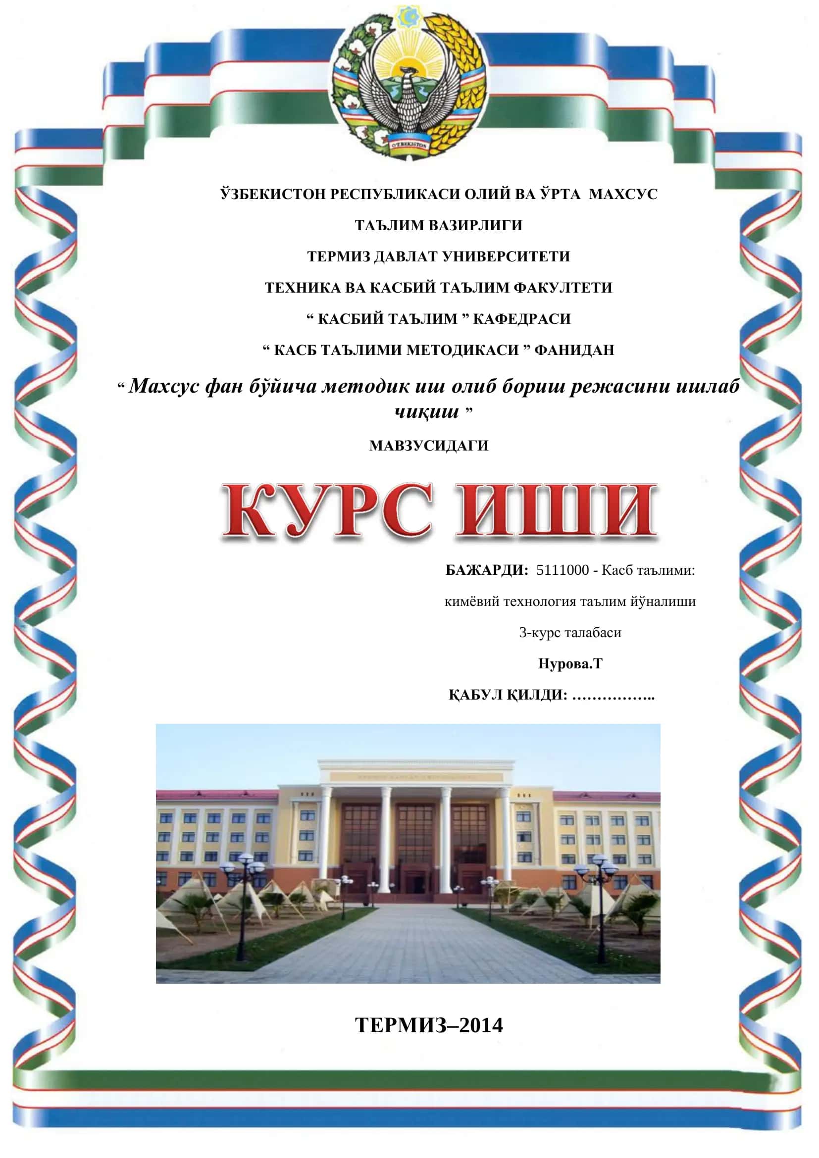 Касбий Таълим Методикаси 1