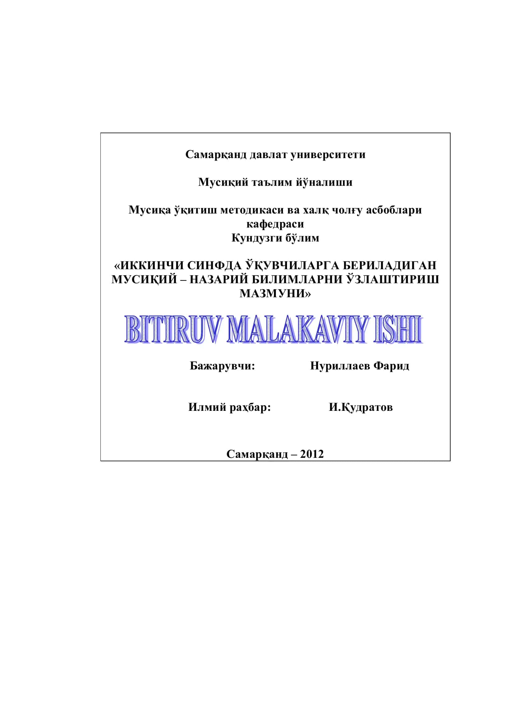 Мусиқа ўқитиш методикаси ва халқ чолғу асбоблари 1