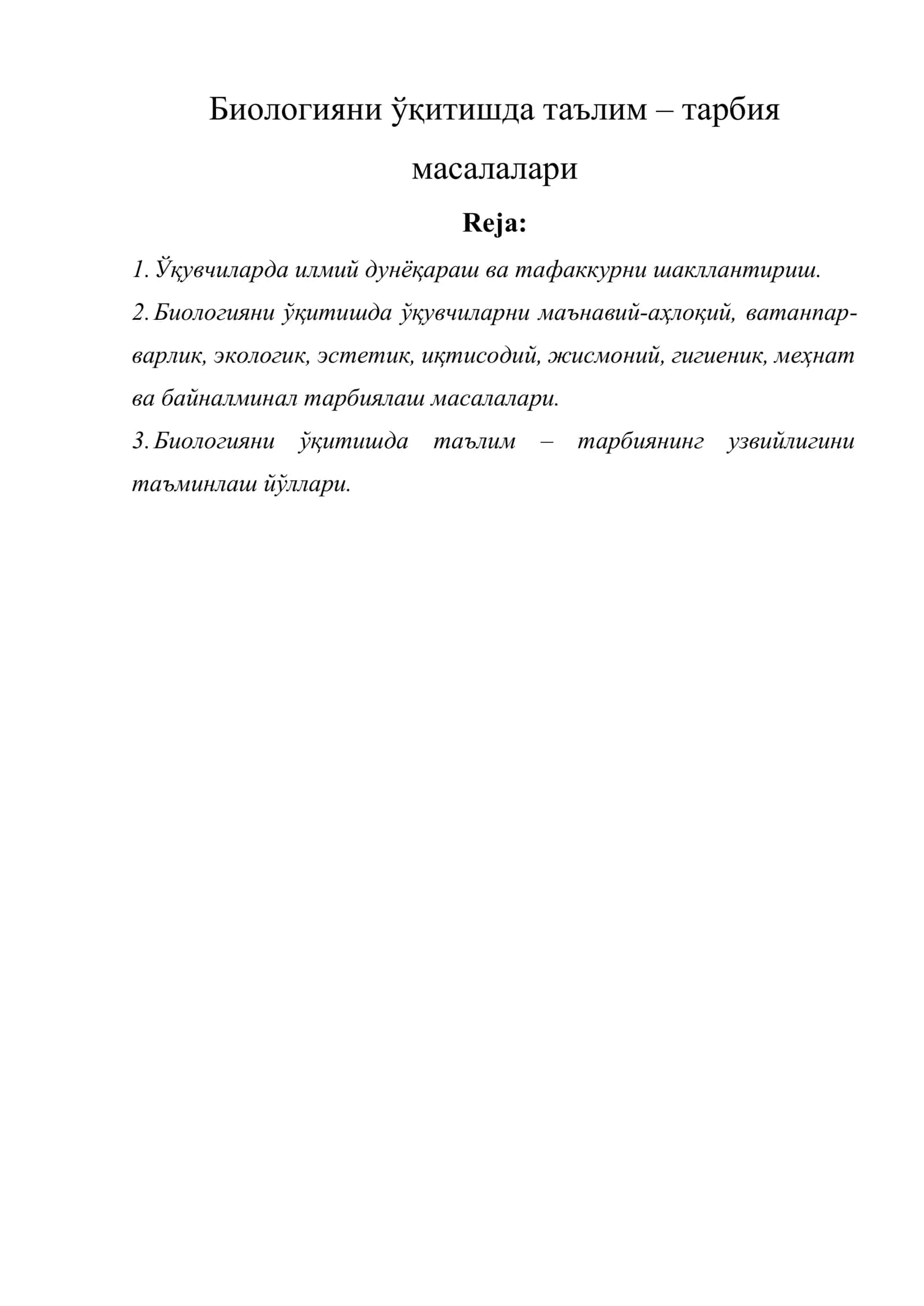 Биологияни ўқитишда таълим – тарбия масалалари 1