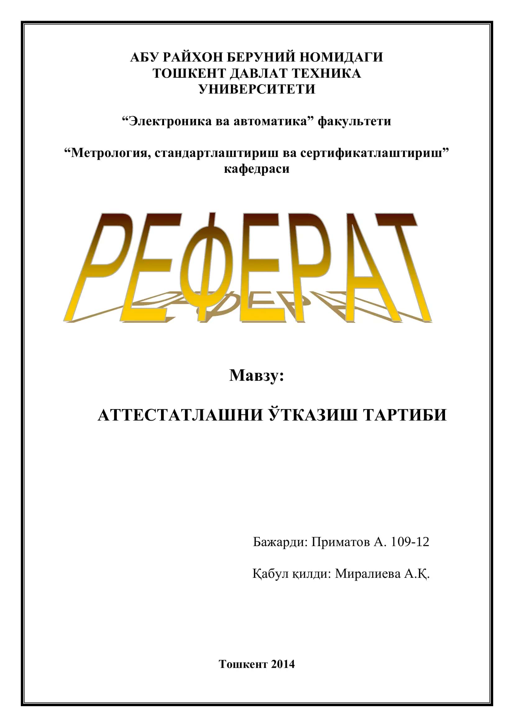 АТТЕСТАТЛАШНИ ЎТКАЗИШ ТАРТИБИ 1