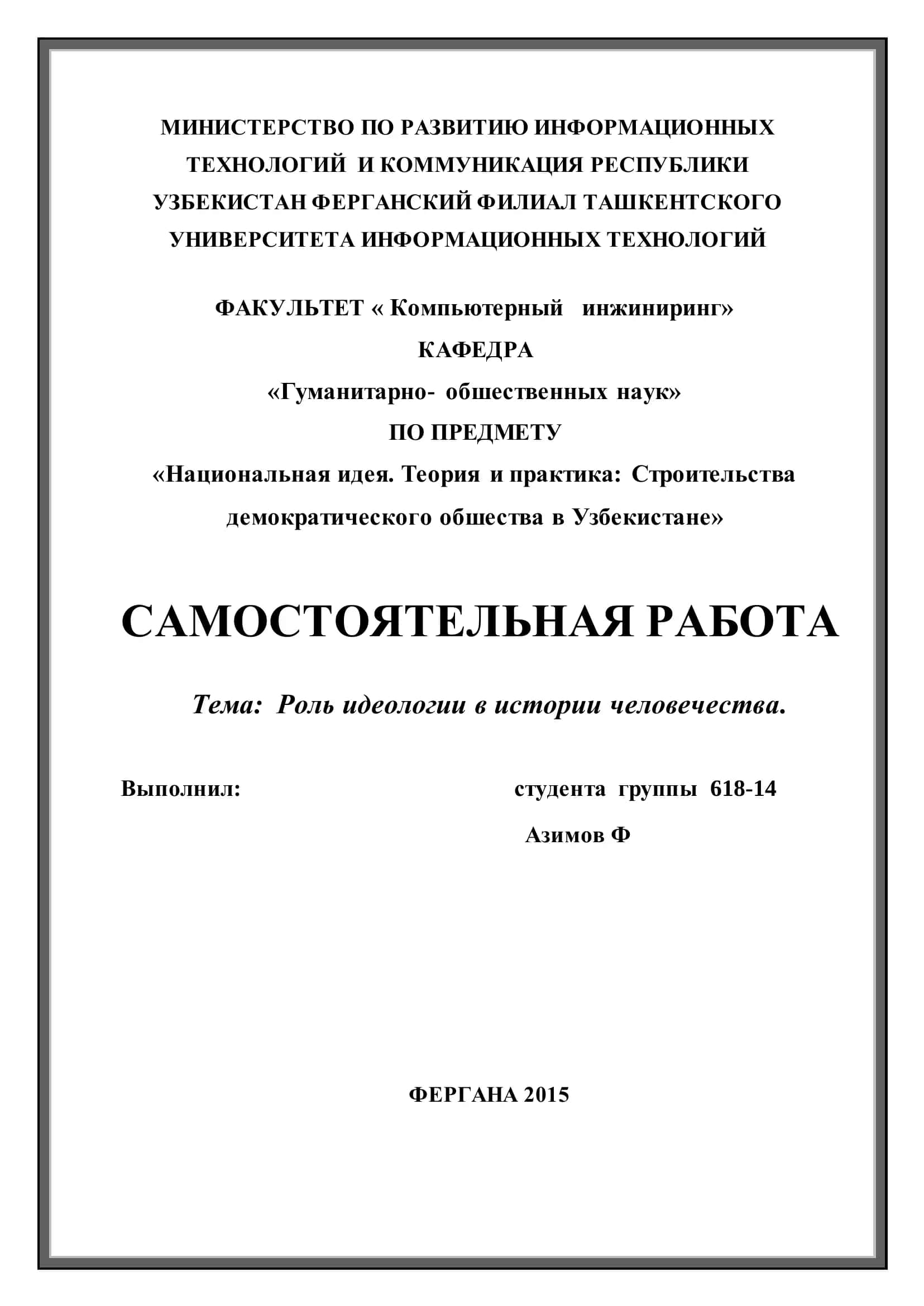 Компьютерный инжиниринг 1