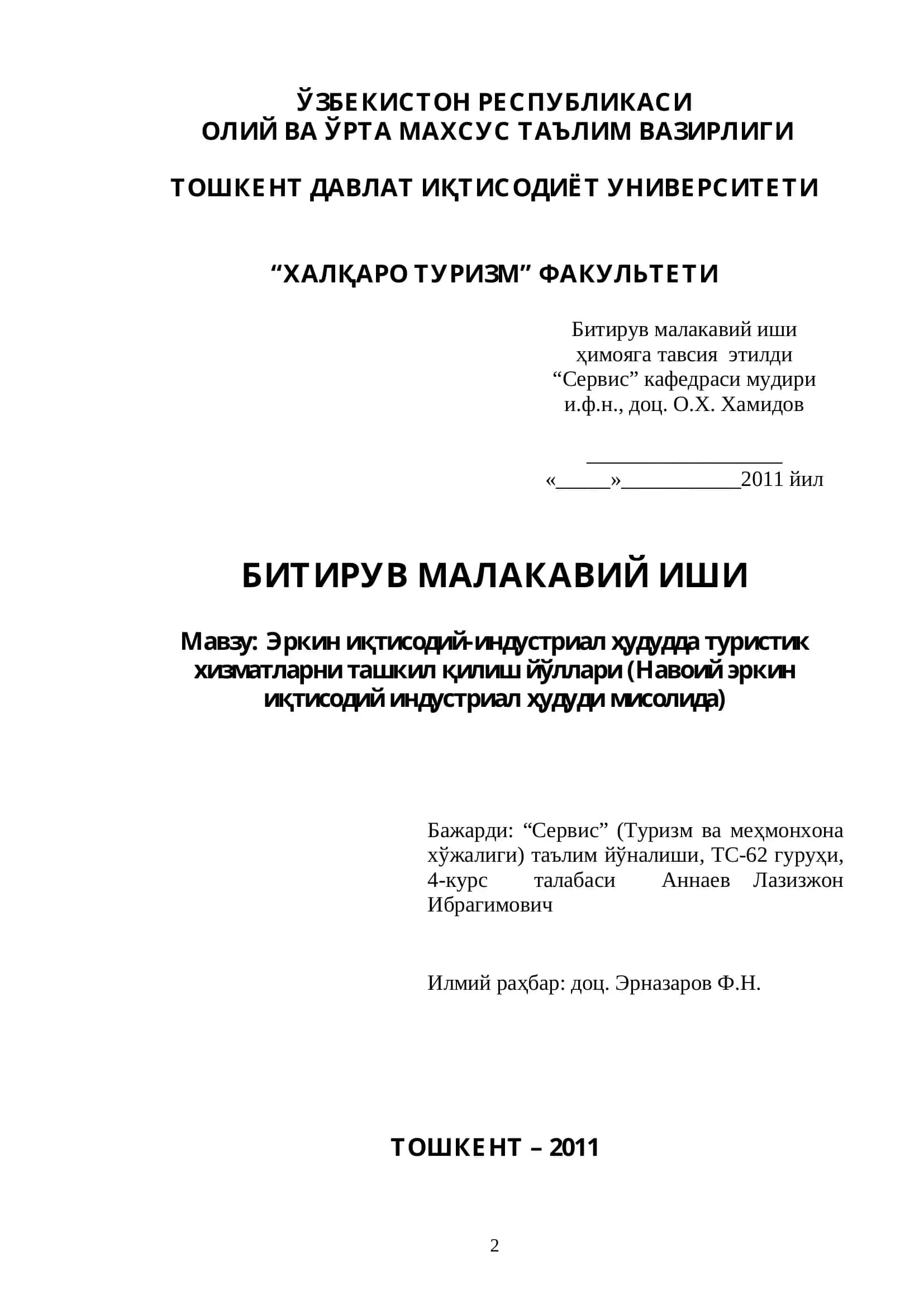 Toshkent shahridagi mustaqil iqtisodiy-sanoat zonasida (Navoiy mustaqil iqtisodiy-sanoat zonasi miso 1