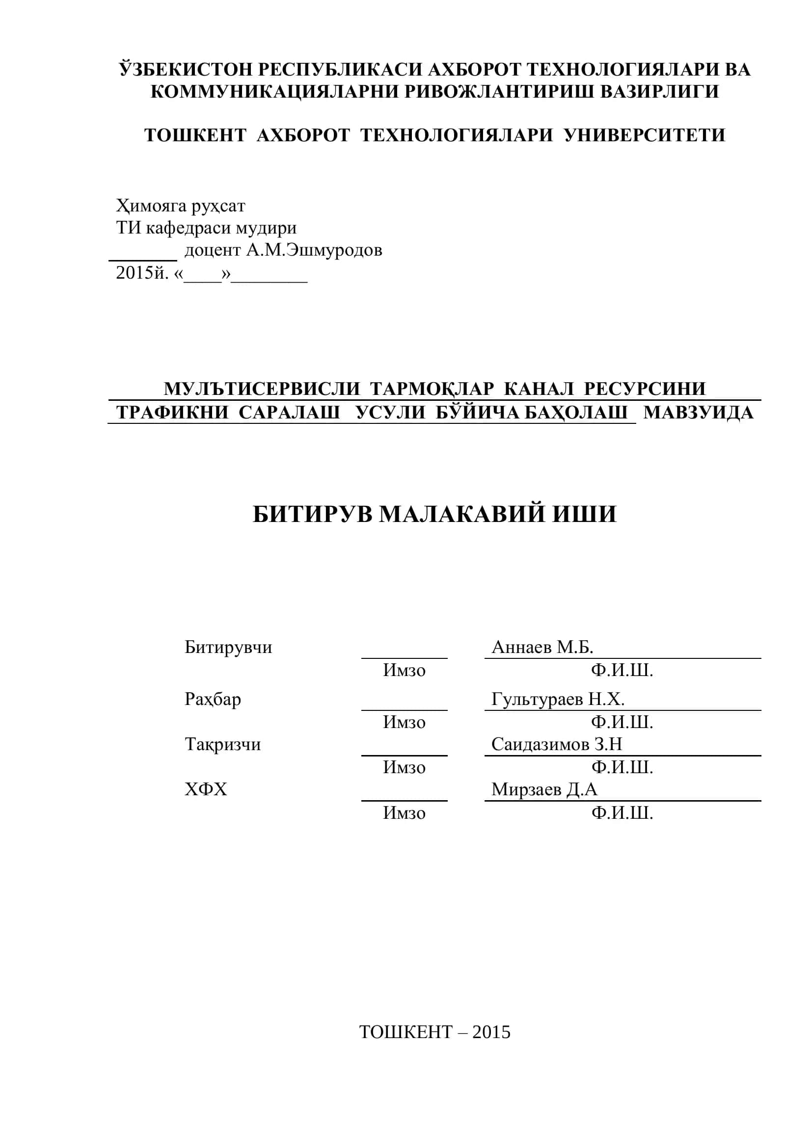 Мулътисервисли тармоқлар канал ресурсини трафикни саралаш усули бўйича баҳолаш мавзуи 1
