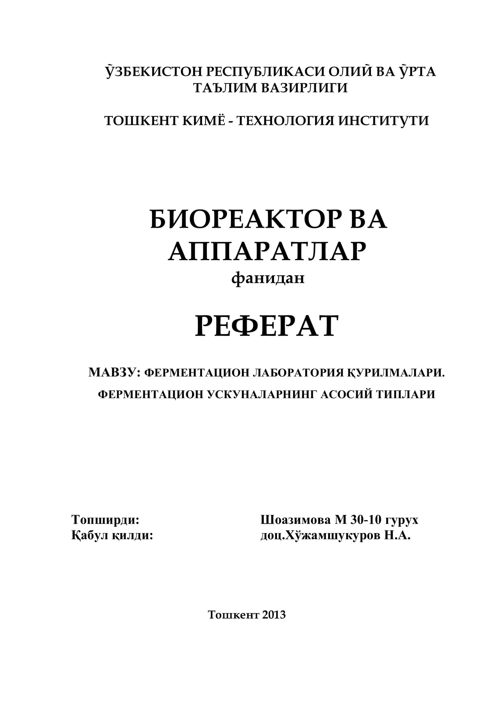 Биореактор ва аппаратлар 1