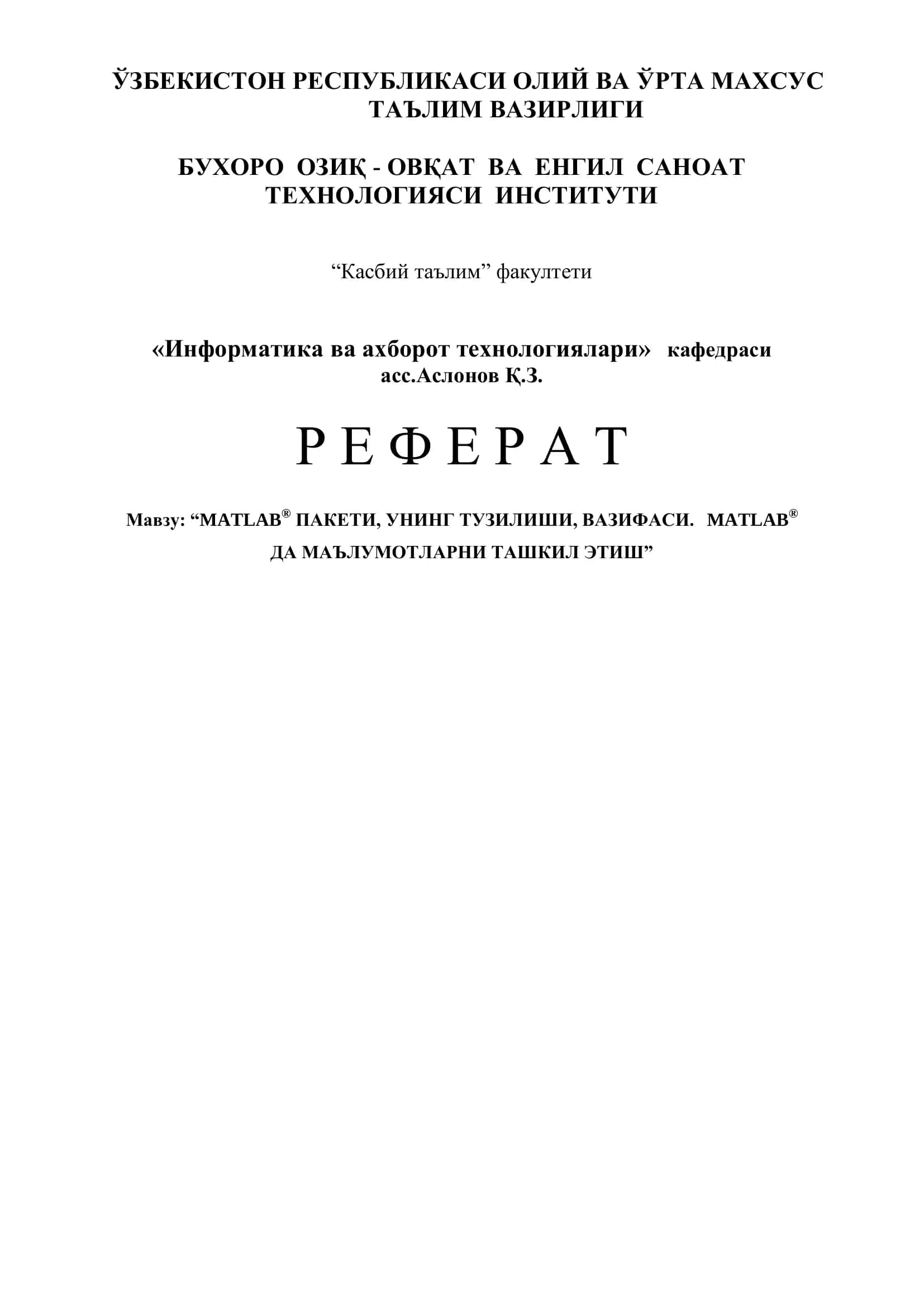 MATLAB® ПАКЕТИ, УНИНГ ТУЗИЛИШИ, ВАЗИФАСИ 1