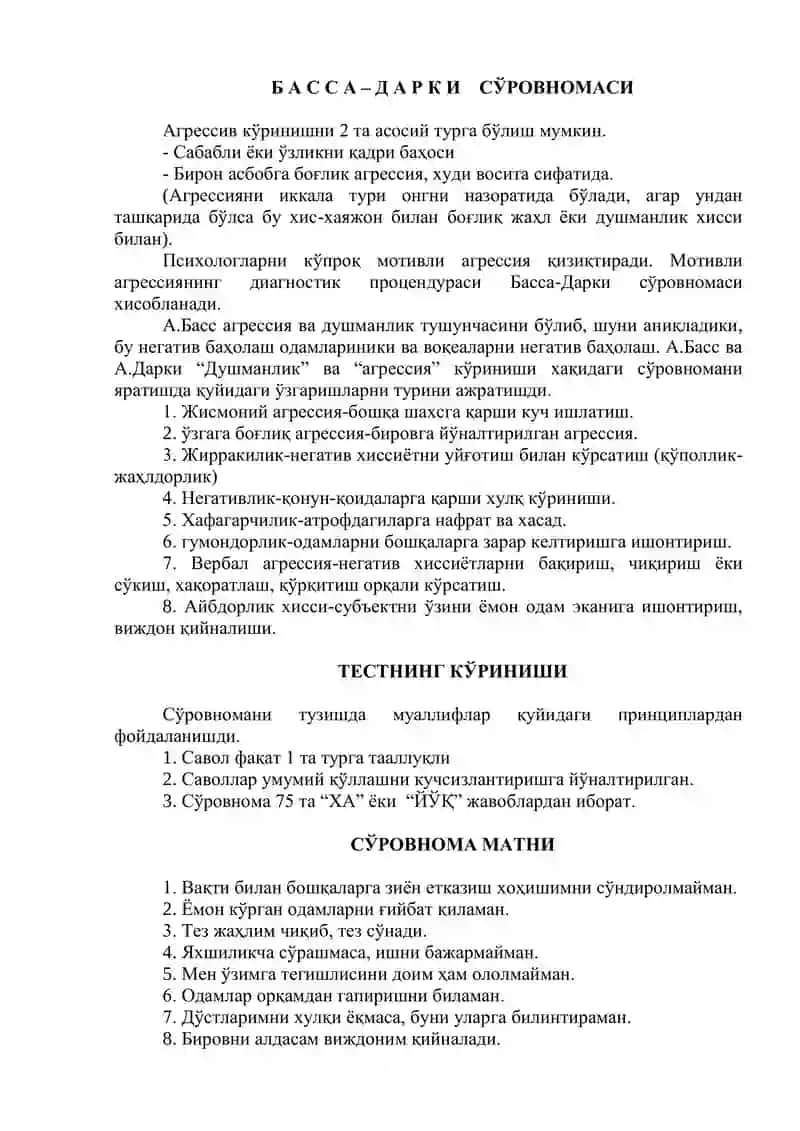 БАССА – ДАРКИ СЎРОВНОМАСИ