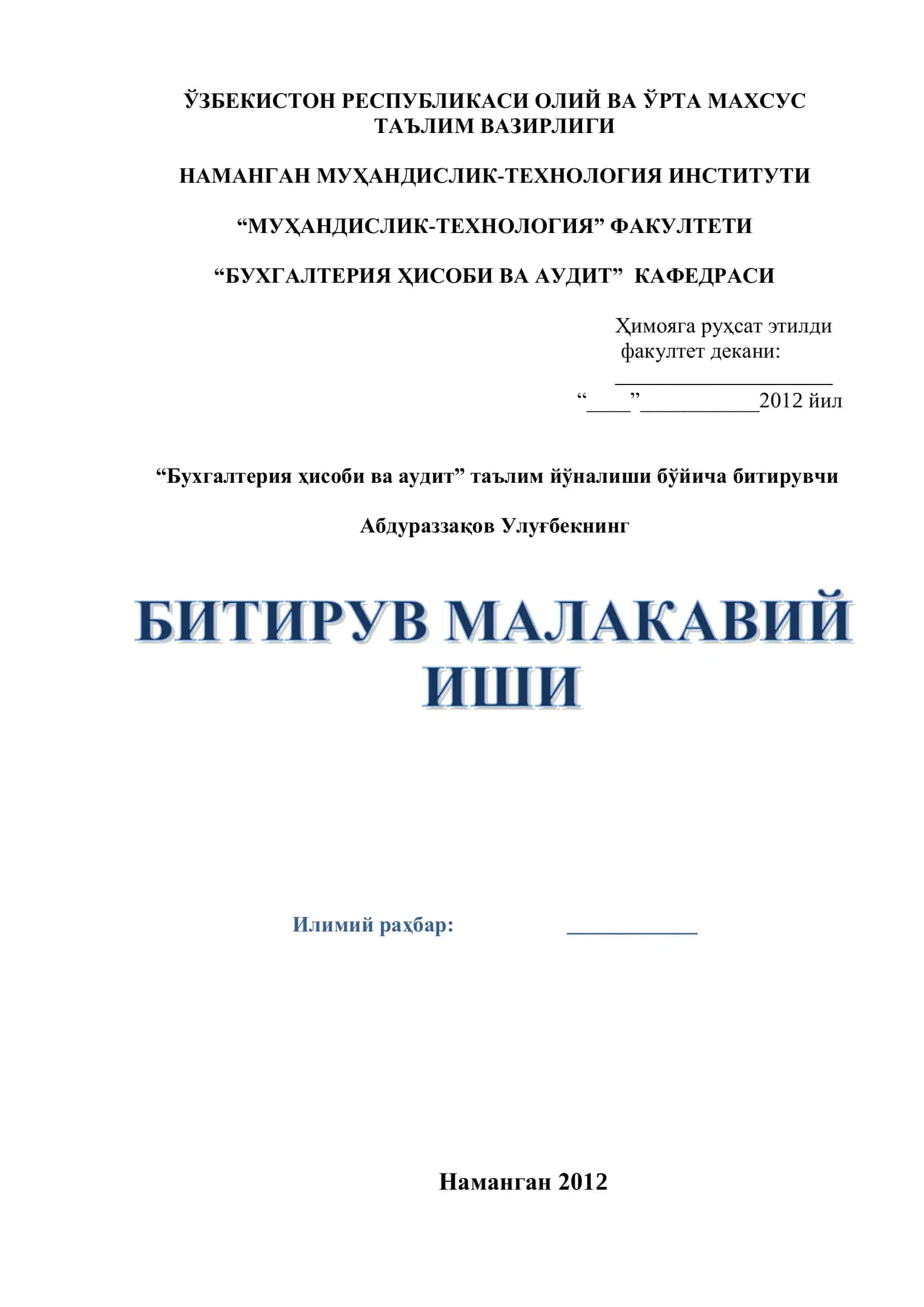 Бухгалтерия ҳисоби ва аудит 1